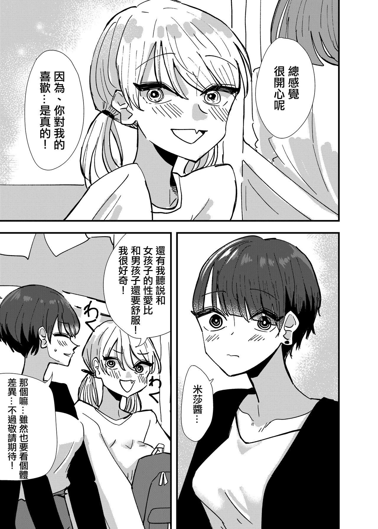 Maid-san Konya, Aitemasuka | 女僕小姐、今晚你有空嗎 page 9 full