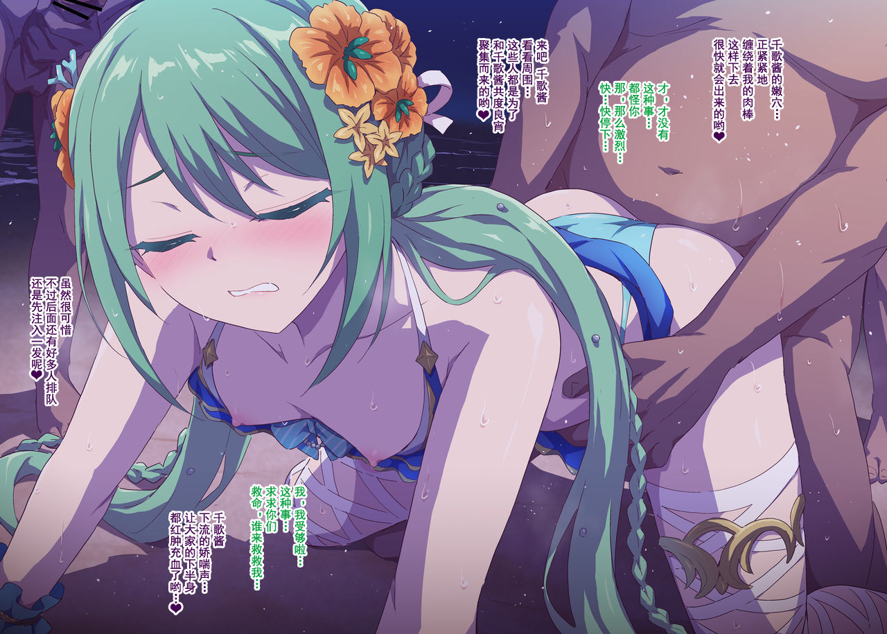 Carmina Mizugi rape page 3 full