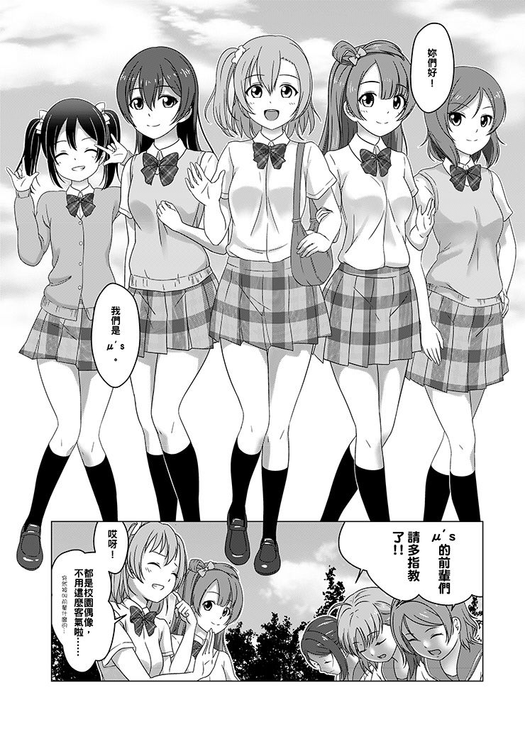 夏日特別合宿篇 page 5 full