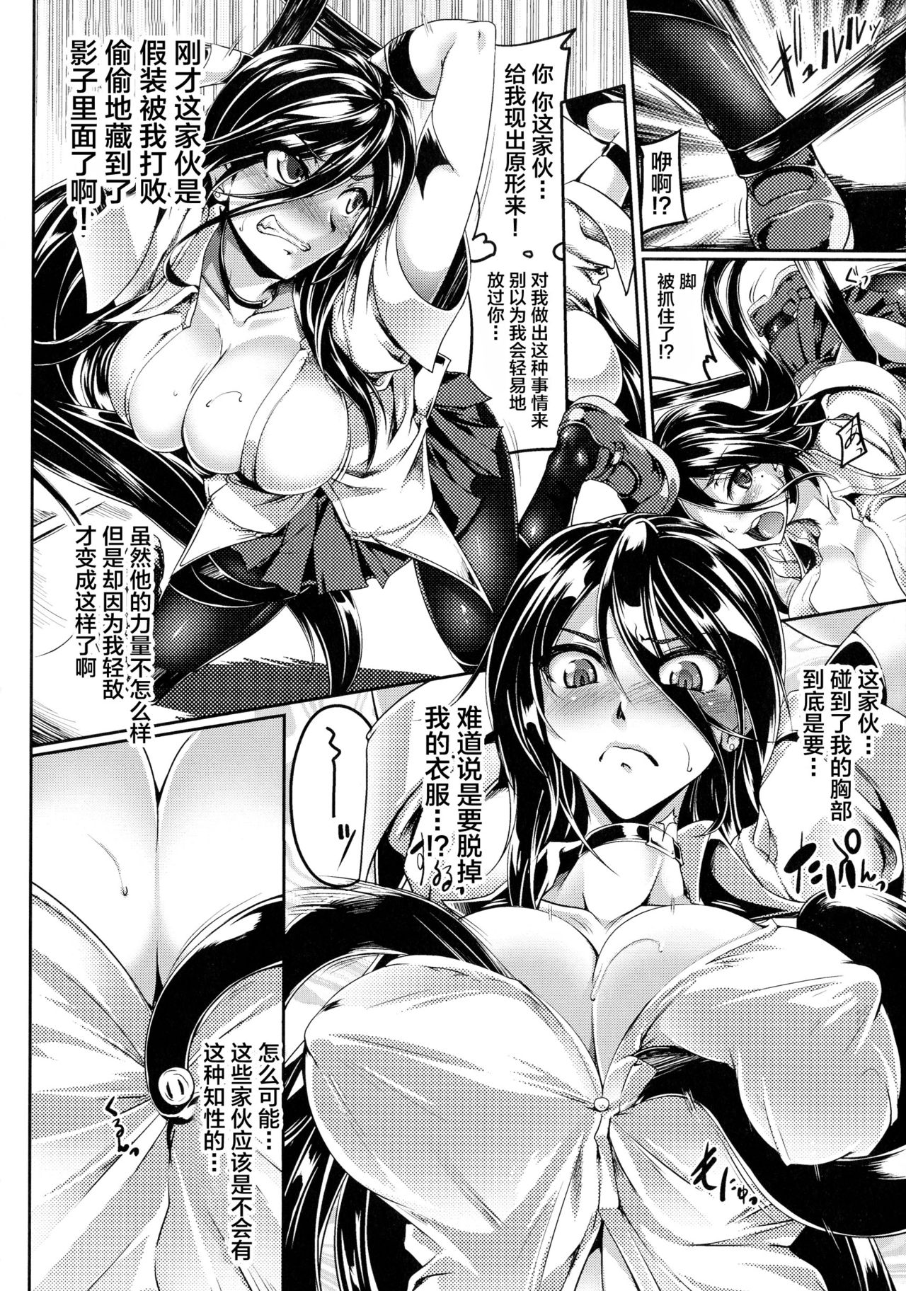 Futsuma Shoujo Akino ~Juushoku no Utage~ page 4 full