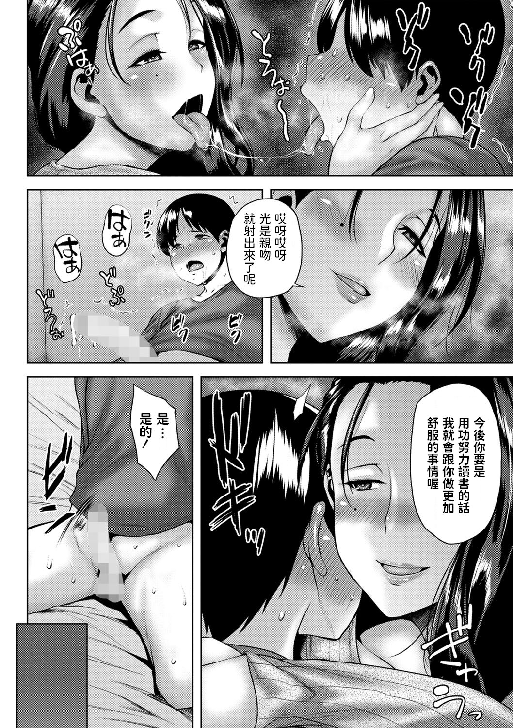 Seiseki Koujou!? Sakura Sensei no Home Study page 6 full
