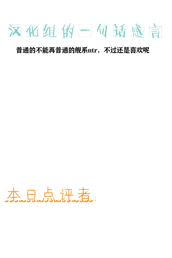 Haruna ga Teitoku no Tame ni Dekiru Koto page 2 full