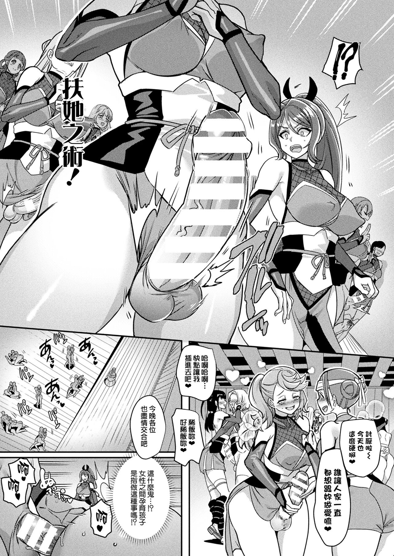 Kunoichi no Sato no Himitsu page 5 full