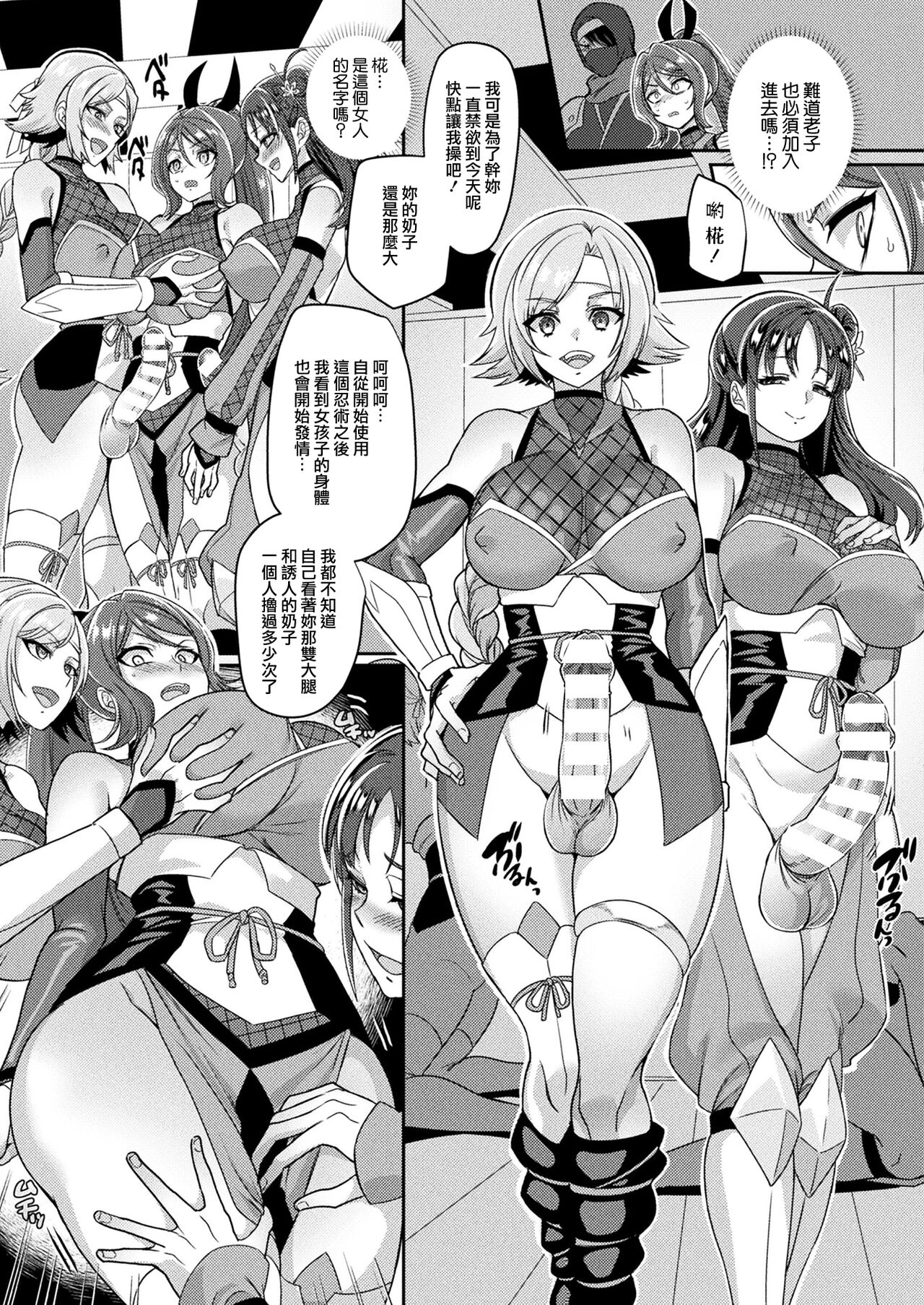 Kunoichi no Sato no Himitsu page 6 full