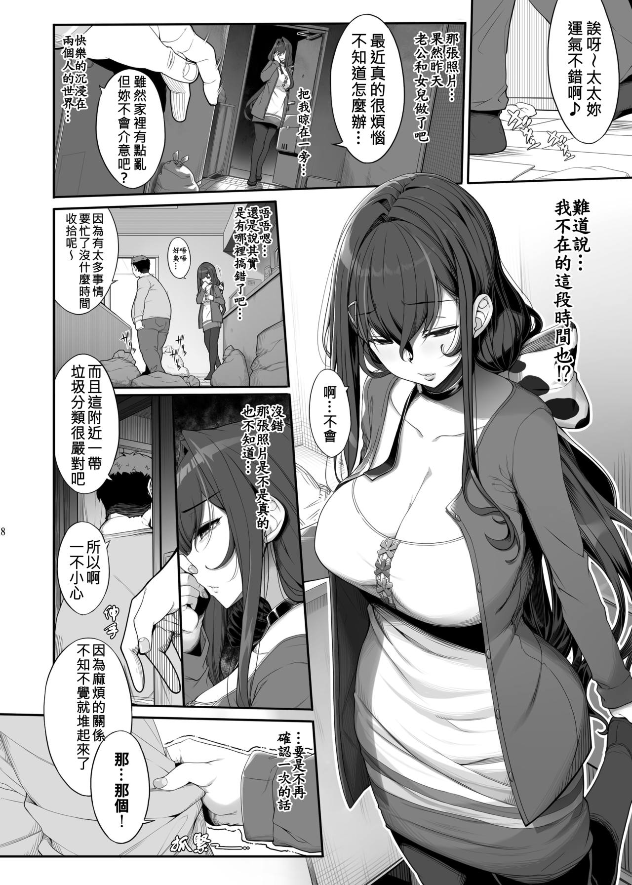 Tanetsuke Oji-san to NTR Hitozuma Sex page 8 full