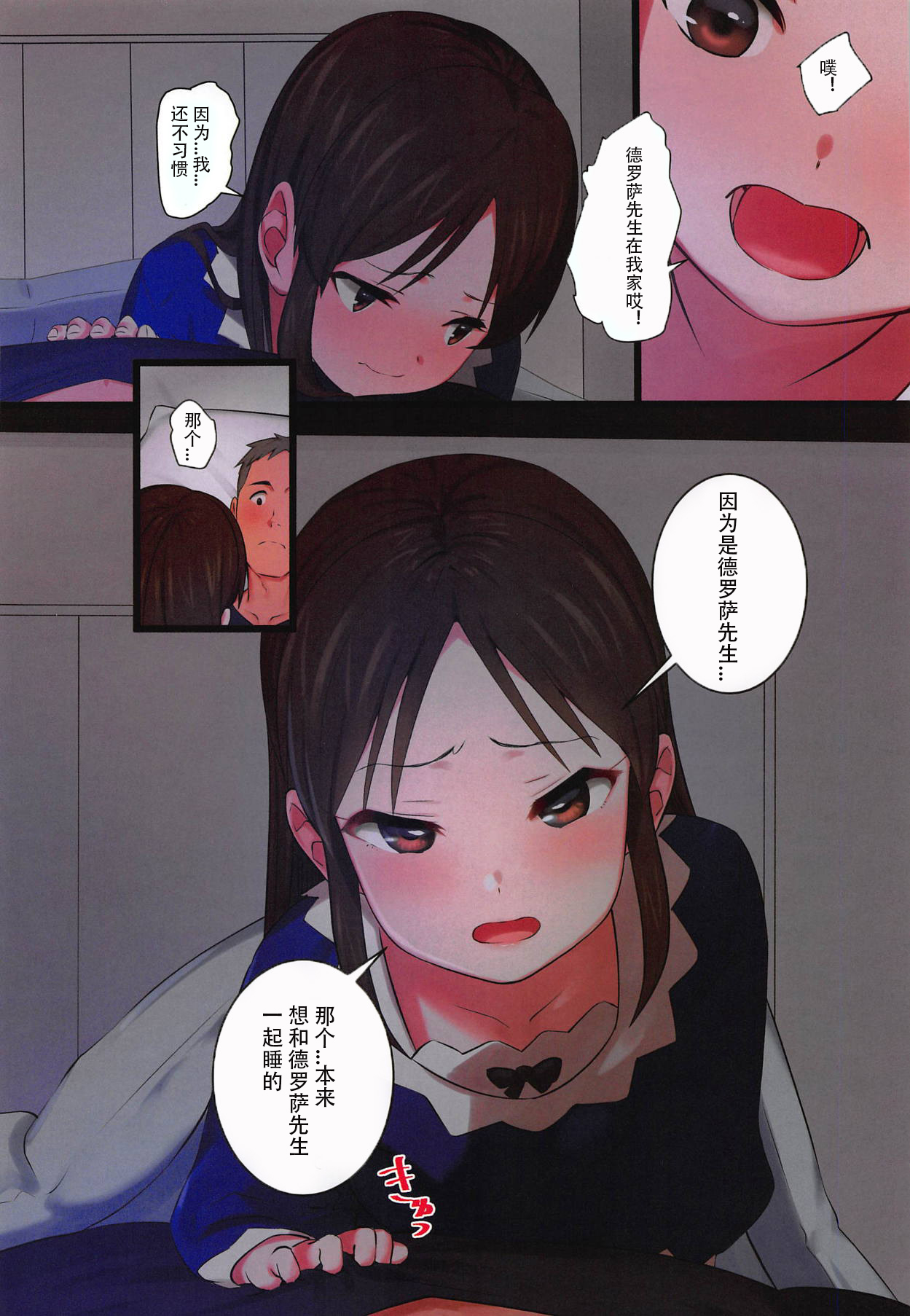 Arisu to Hitoban Sugosu Hon page 5 full