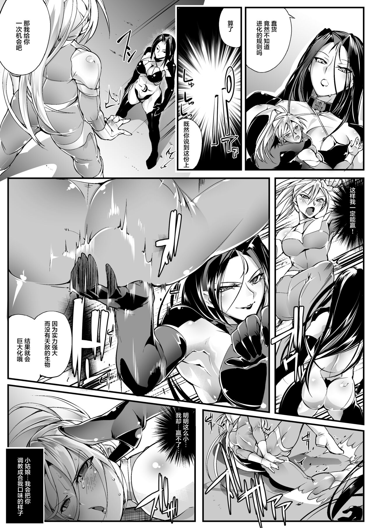Hero Training page 4 full
