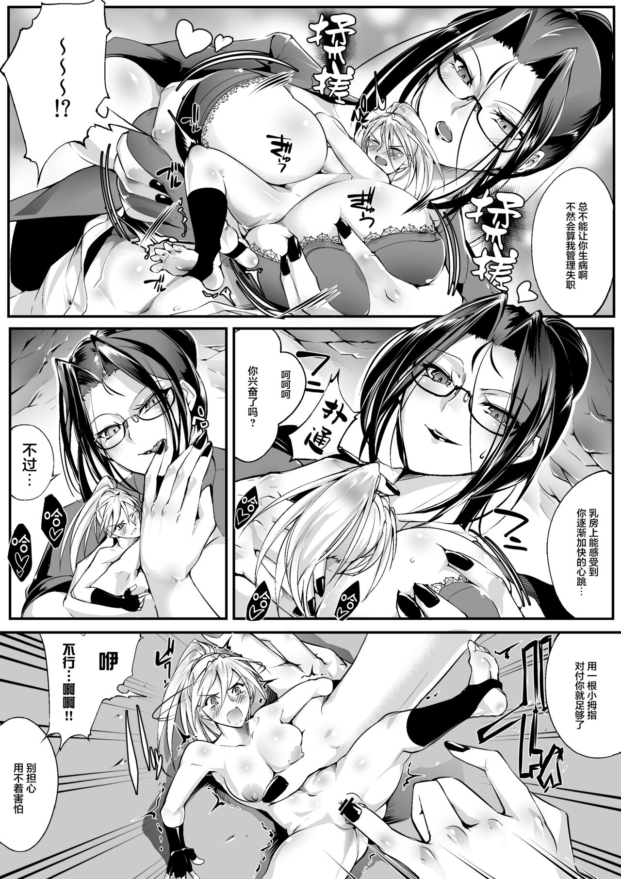 Hero Training page 6 full