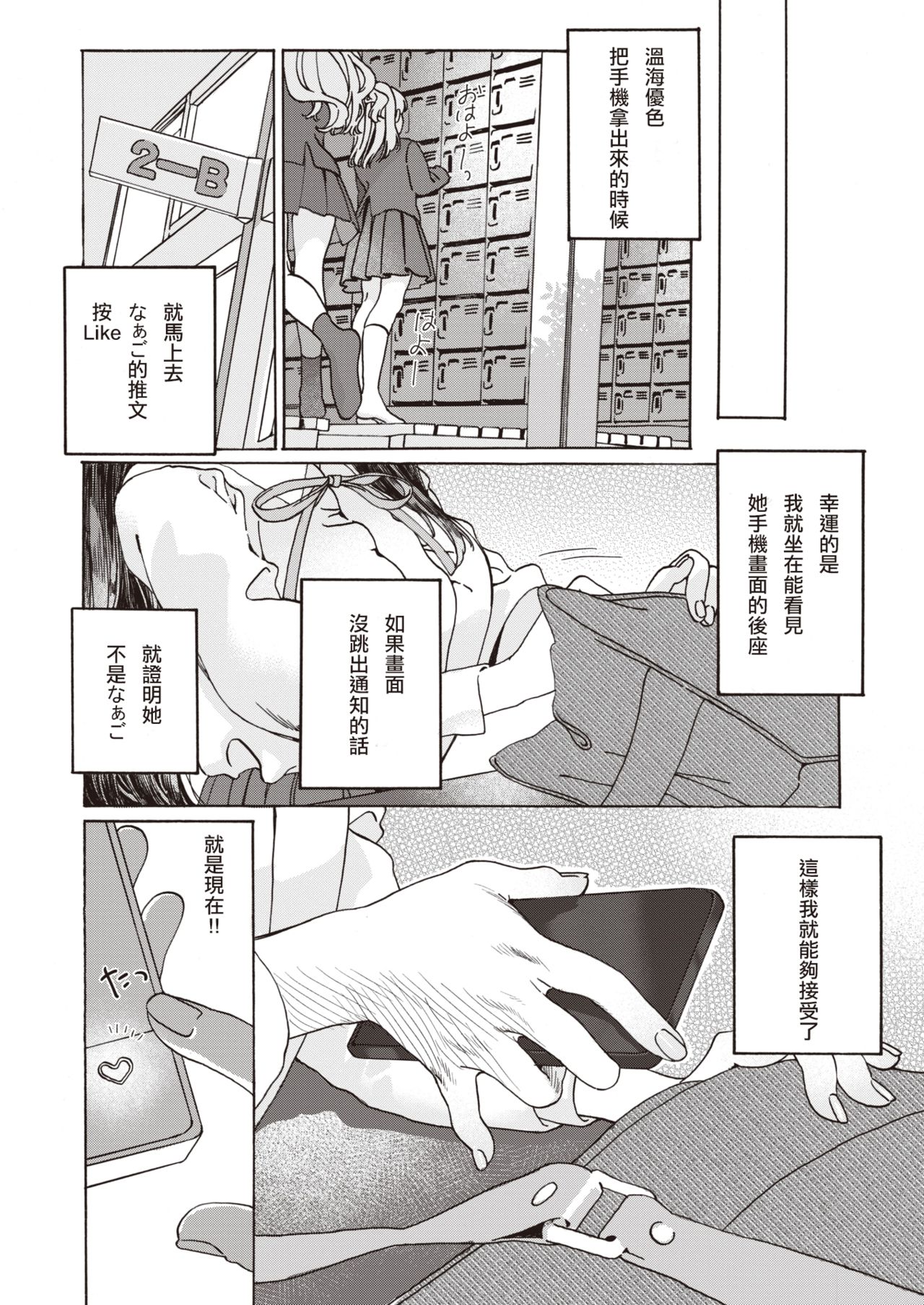 Tooi Hoshi o Miru page 9 full