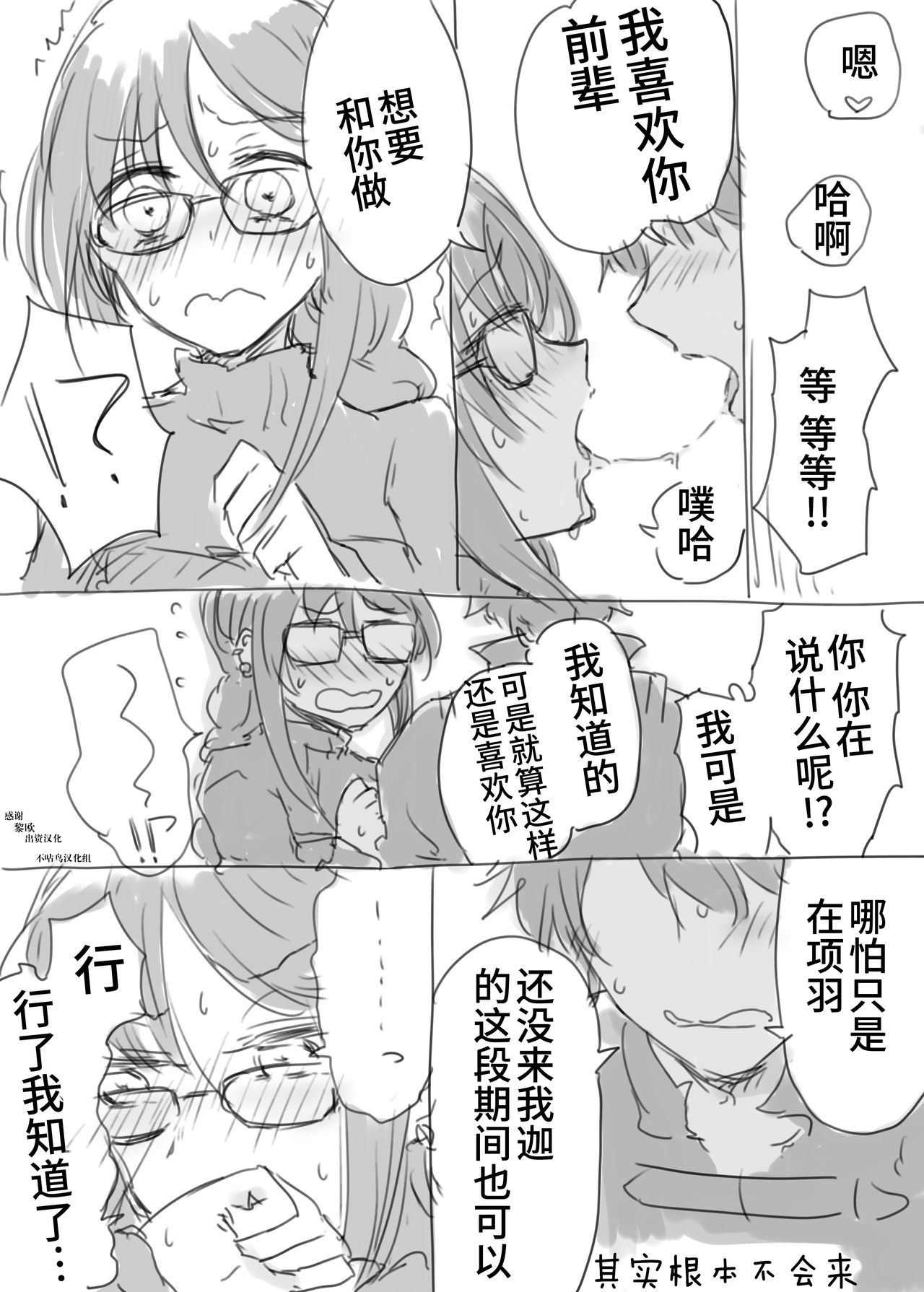 Paisen to Icha Love Haramasex shitai page 1 full