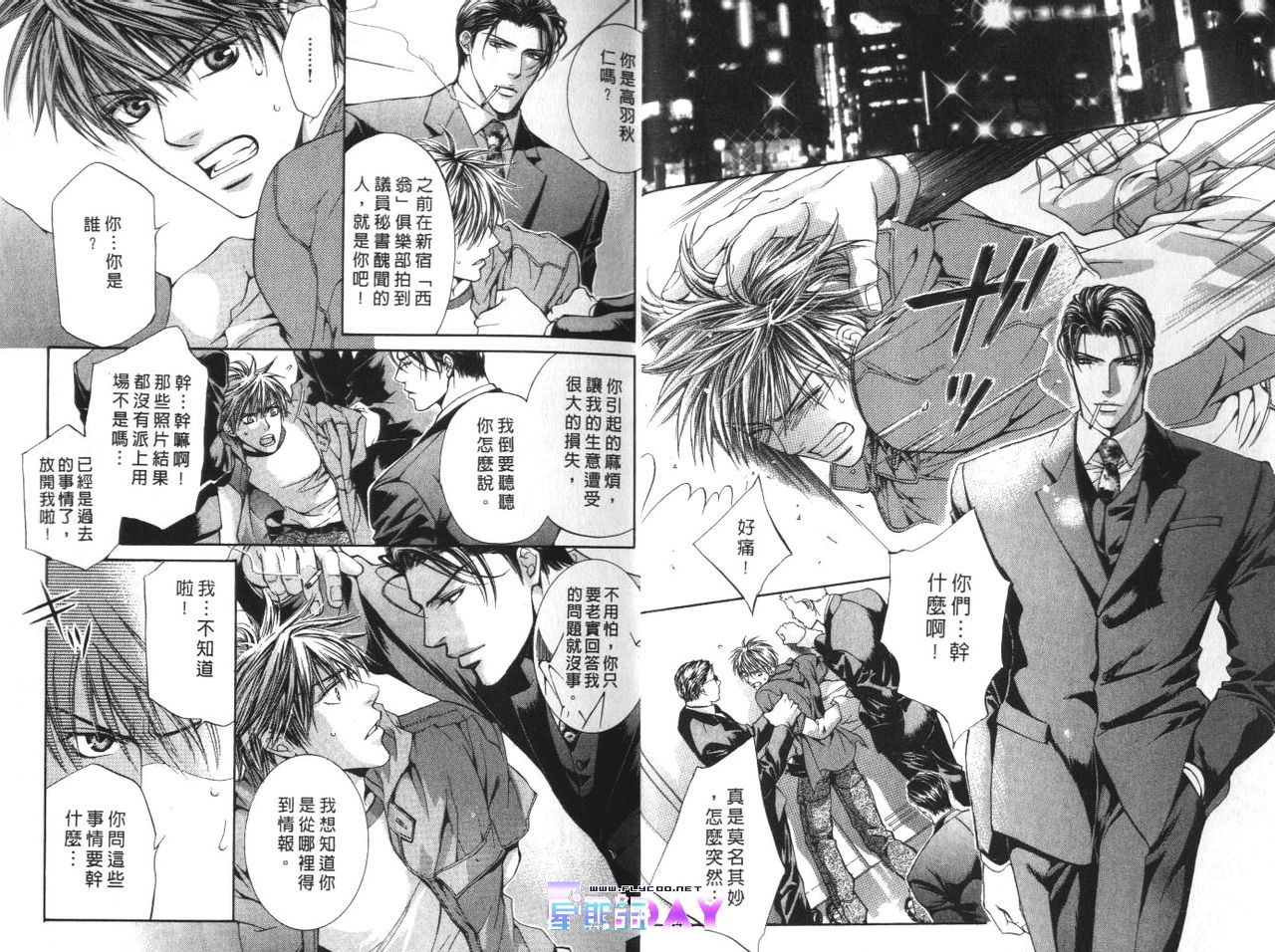 探索者的游戏 page 4 full