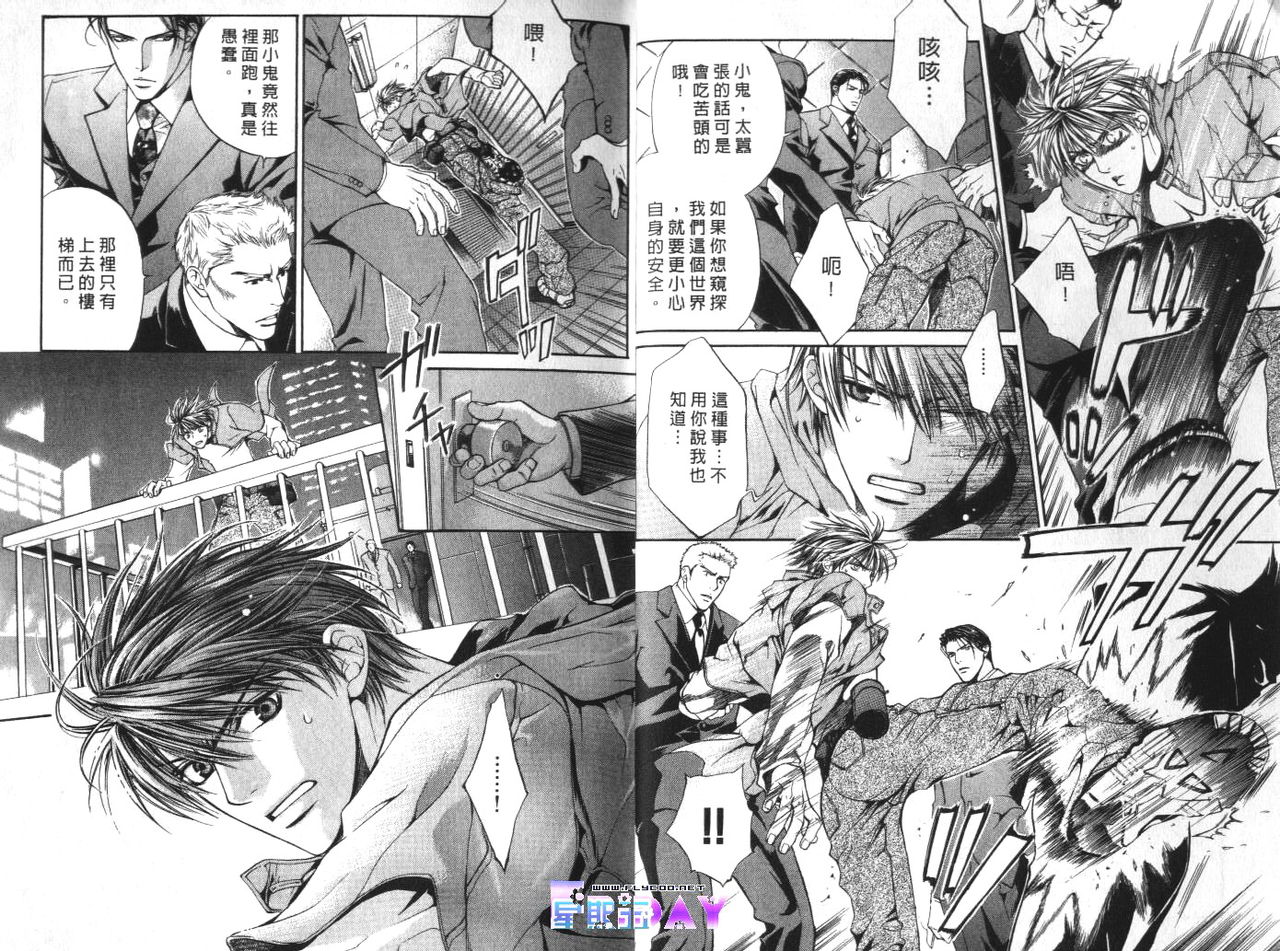 探索者的游戏 page 5 full