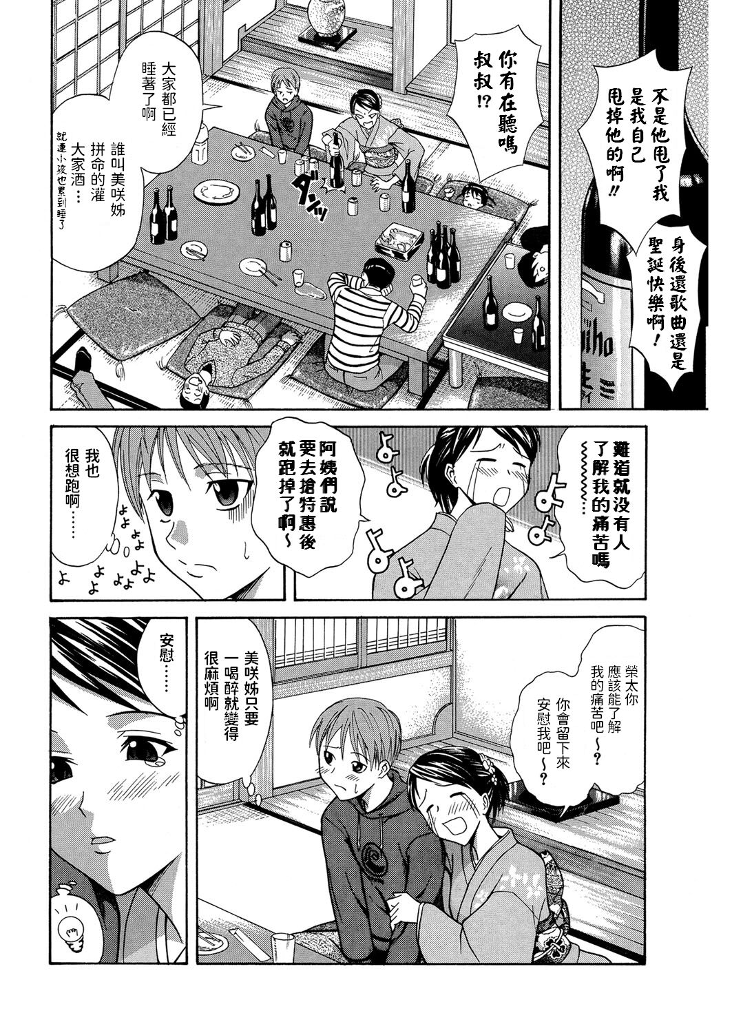 Yoidore Toiki page 2 full