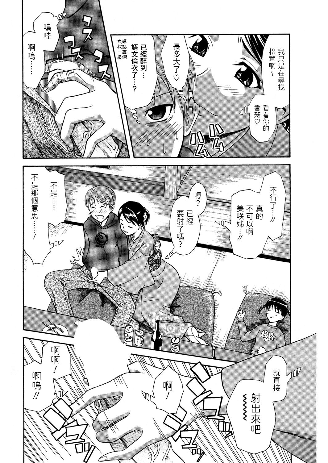 Yoidore Toiki page 4 full