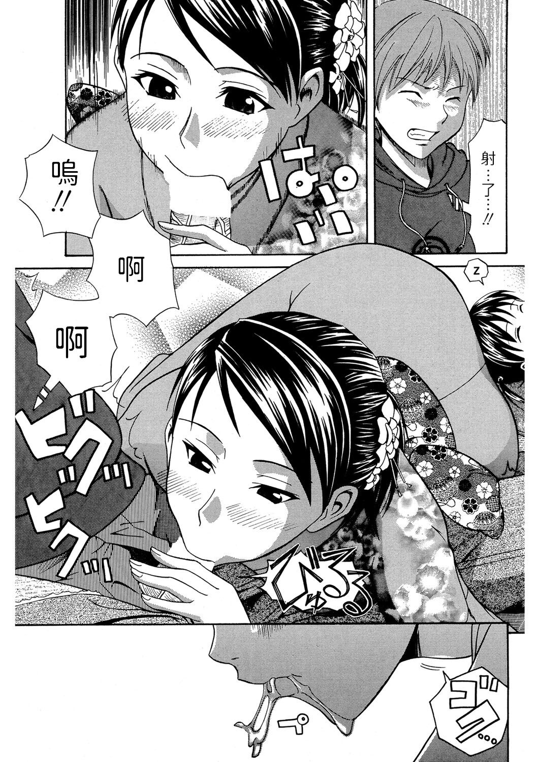 Yoidore Toiki page 5 full