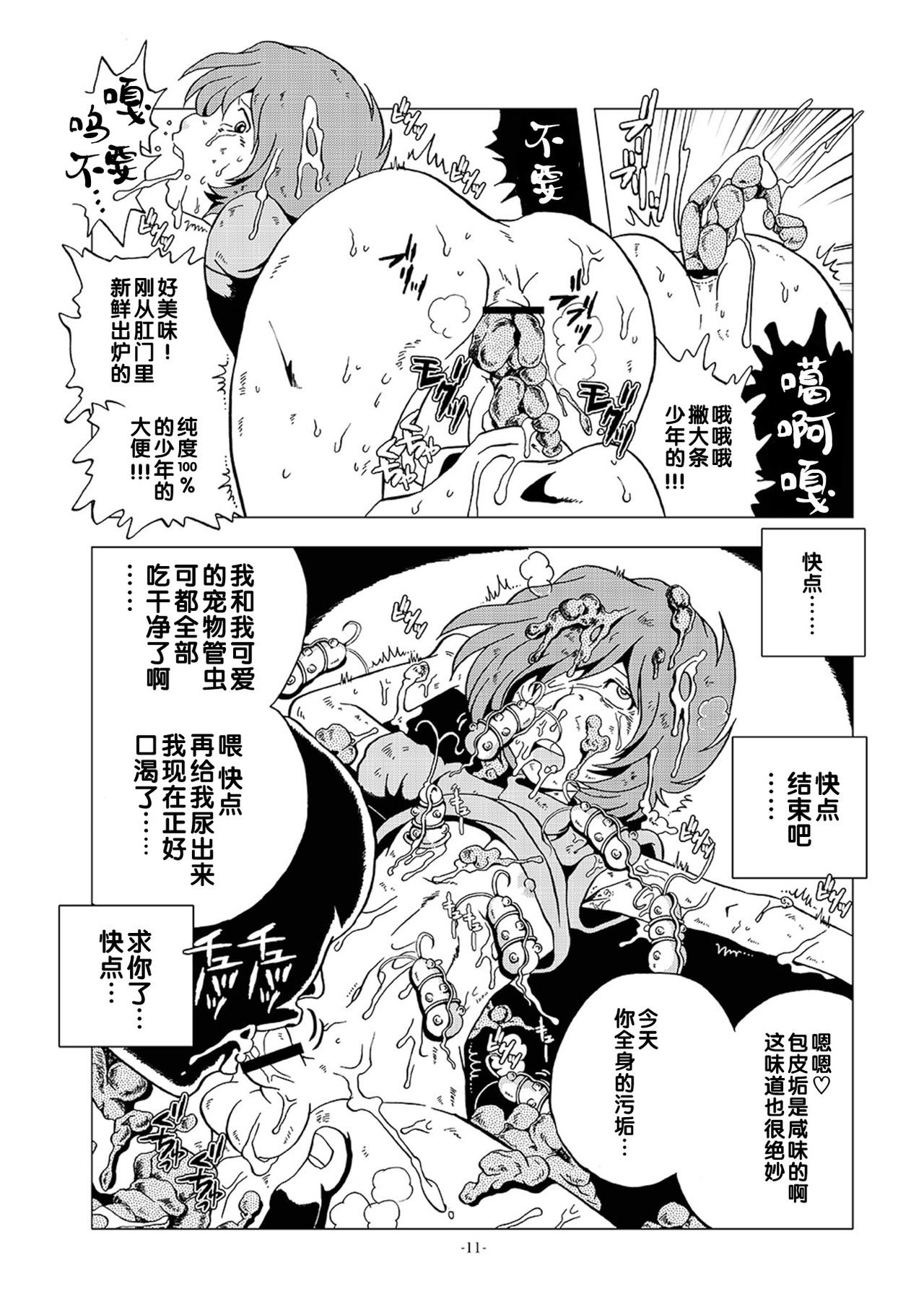 Inbai Slum Slave page 10 full