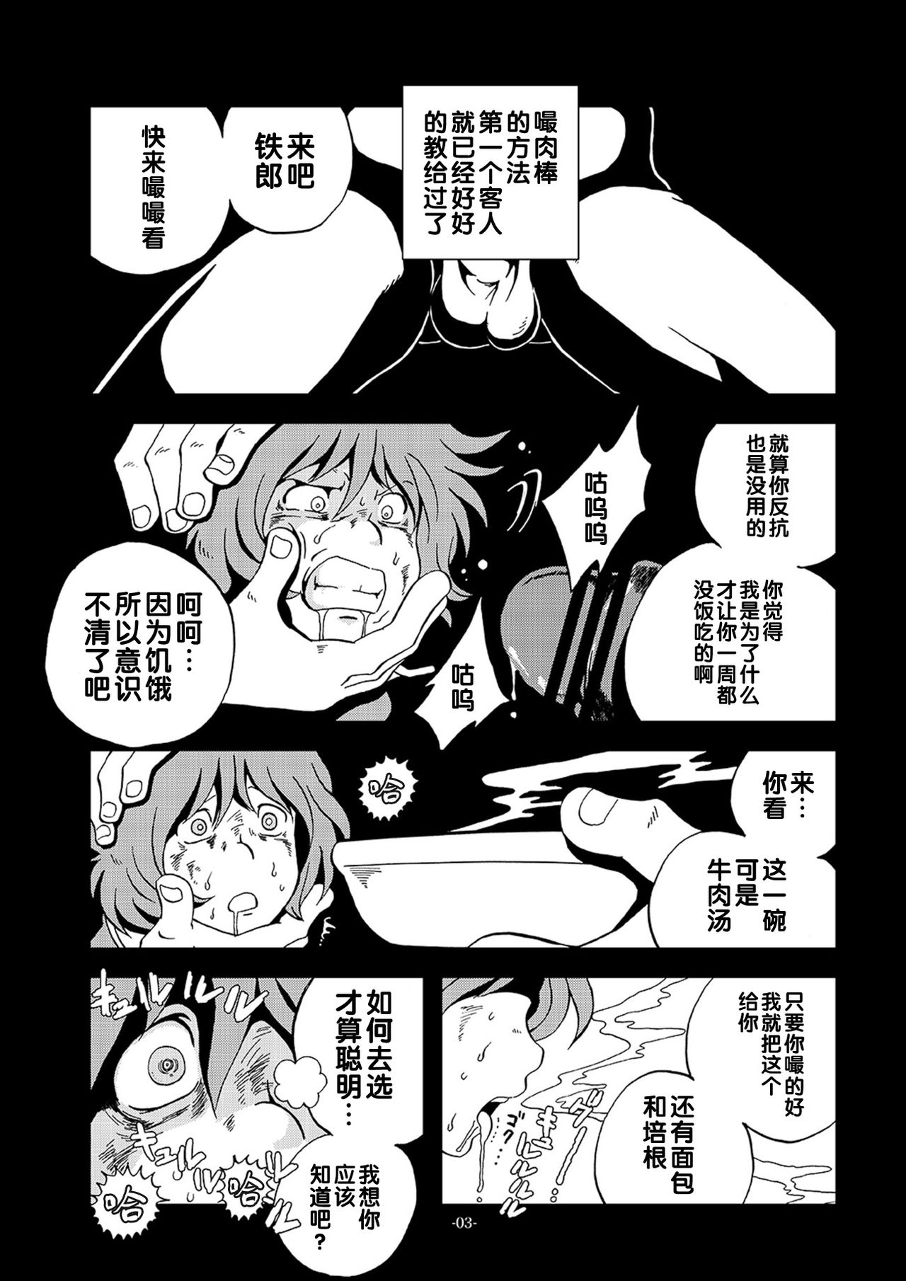 Inbai Slum Slave page 2 full