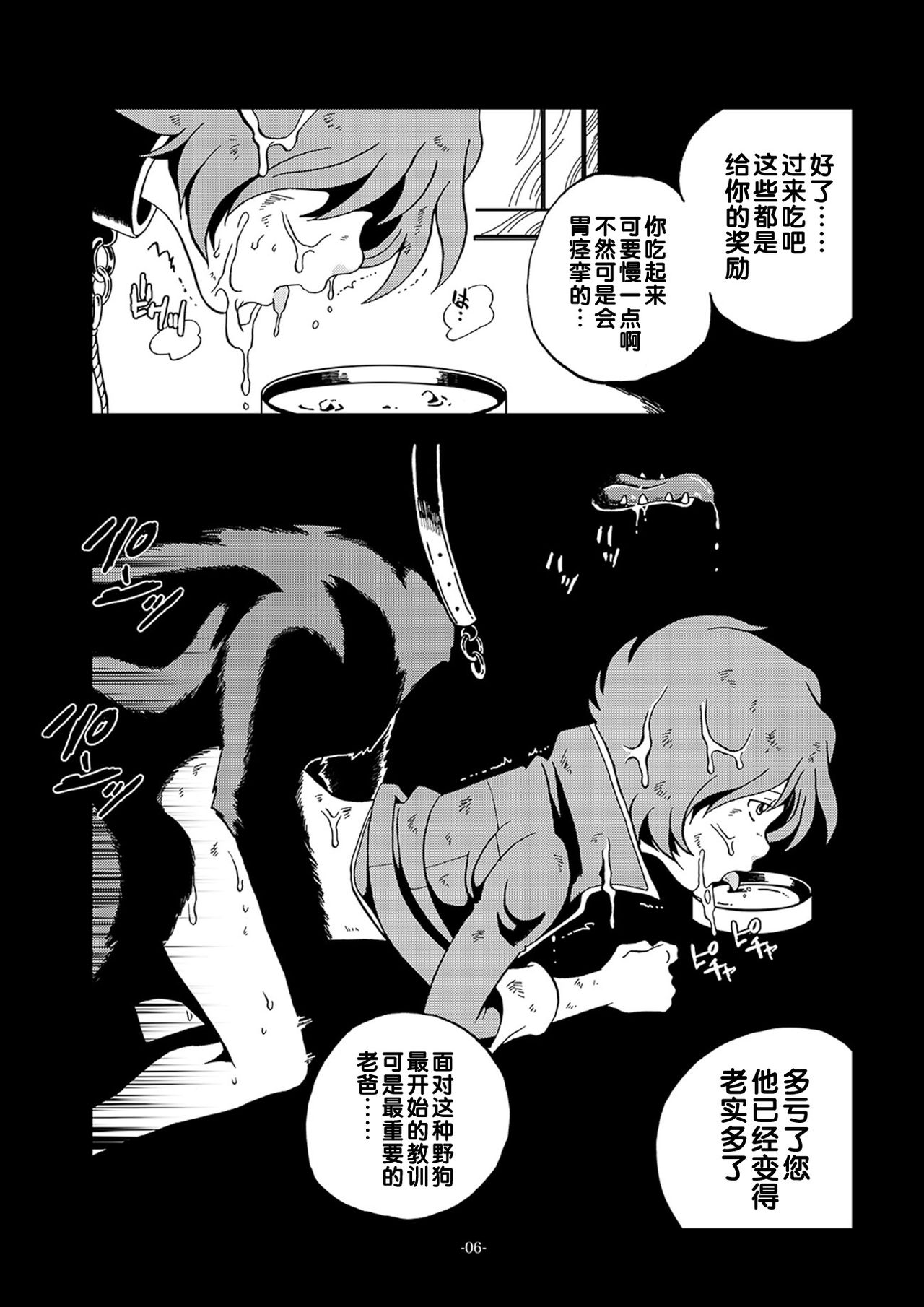 Inbai Slum Slave page 5 full