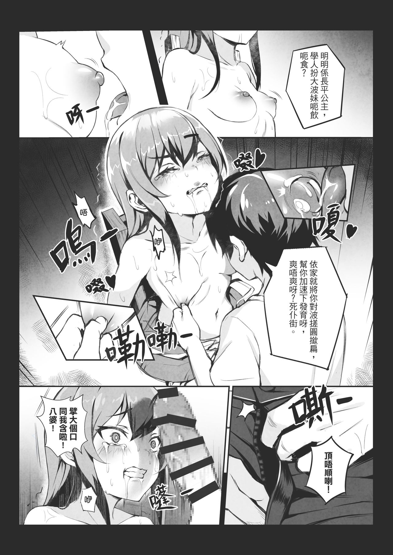 MK girl embodies the spirit of Hong Kong under the Lion Rock page 10 full