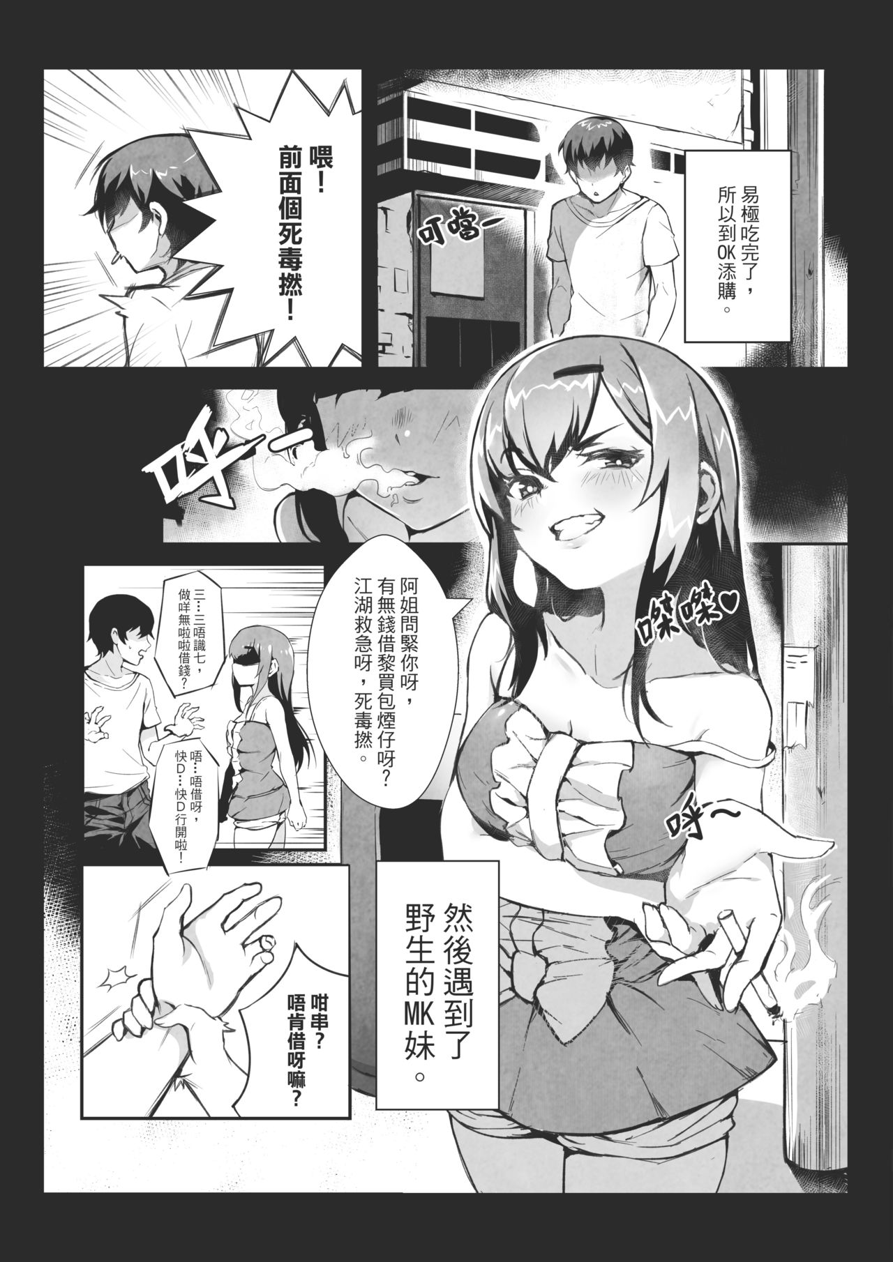 MK girl embodies the spirit of Hong Kong under the Lion Rock page 4 full