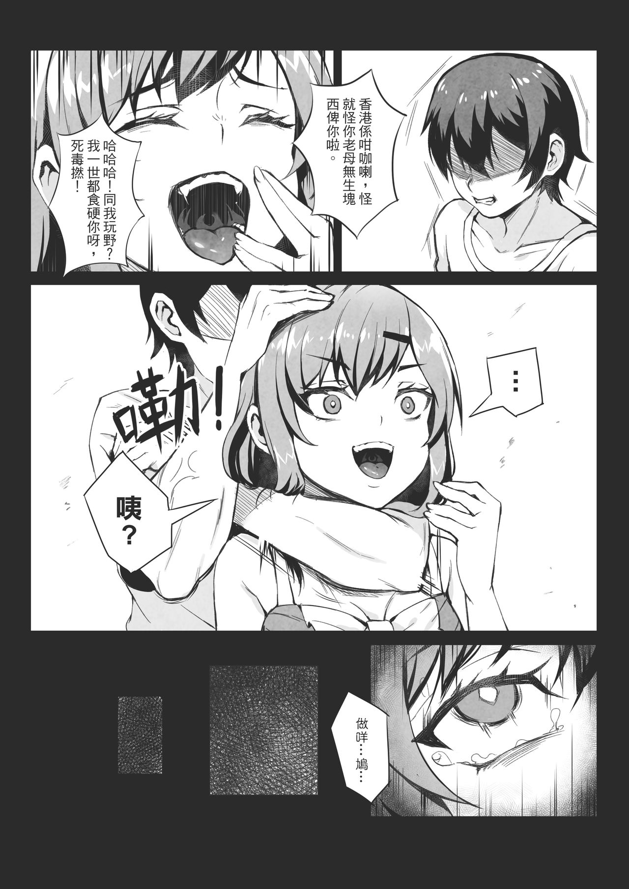 MK girl embodies the spirit of Hong Kong under the Lion Rock page 6 full