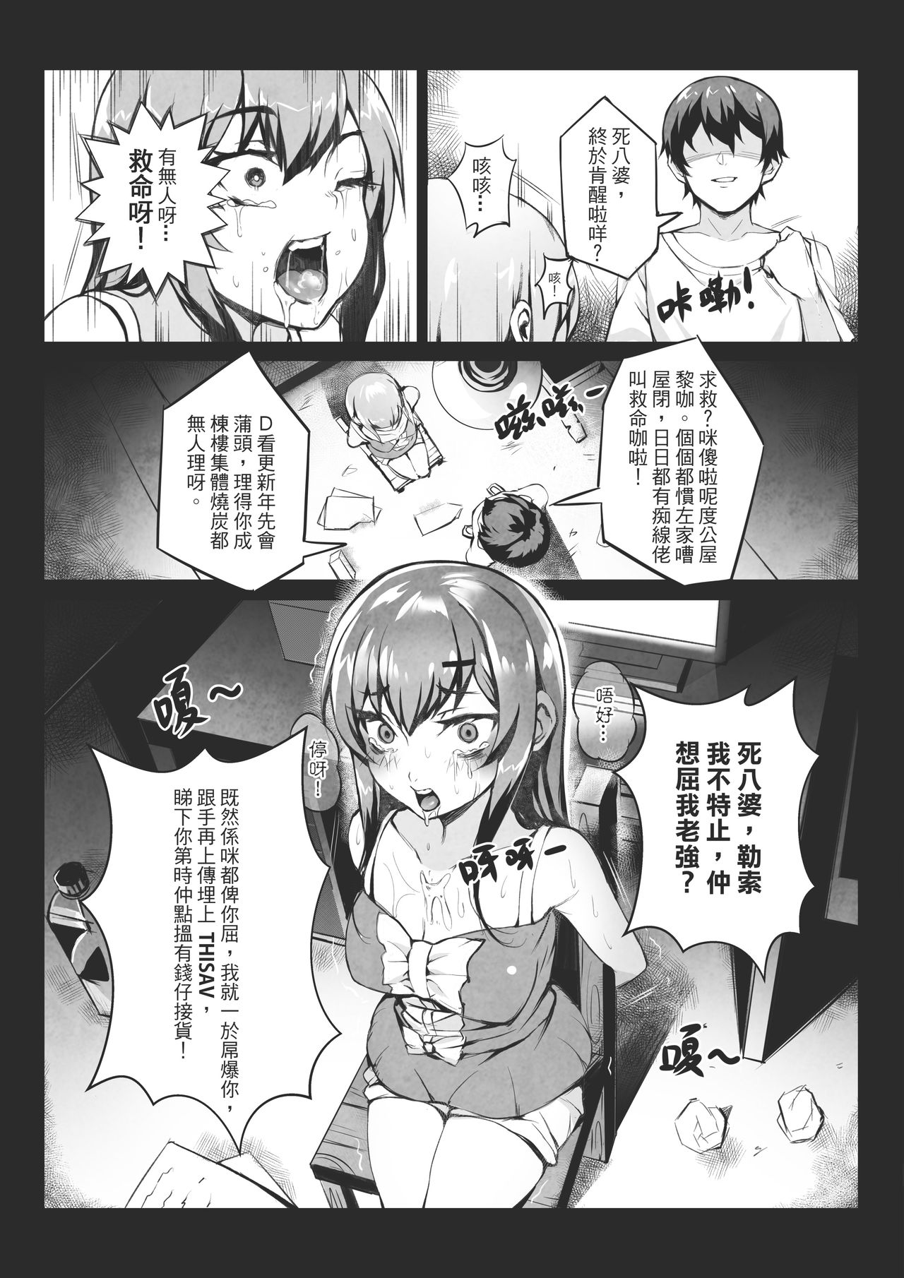 MK girl embodies the spirit of Hong Kong under the Lion Rock page 8 full