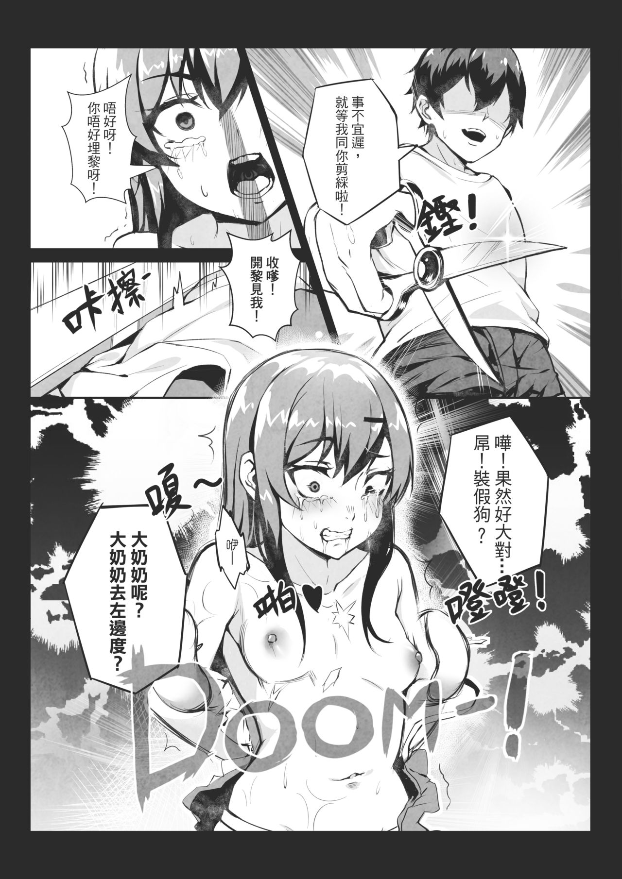 MK girl embodies the spirit of Hong Kong under the Lion Rock page 9 full