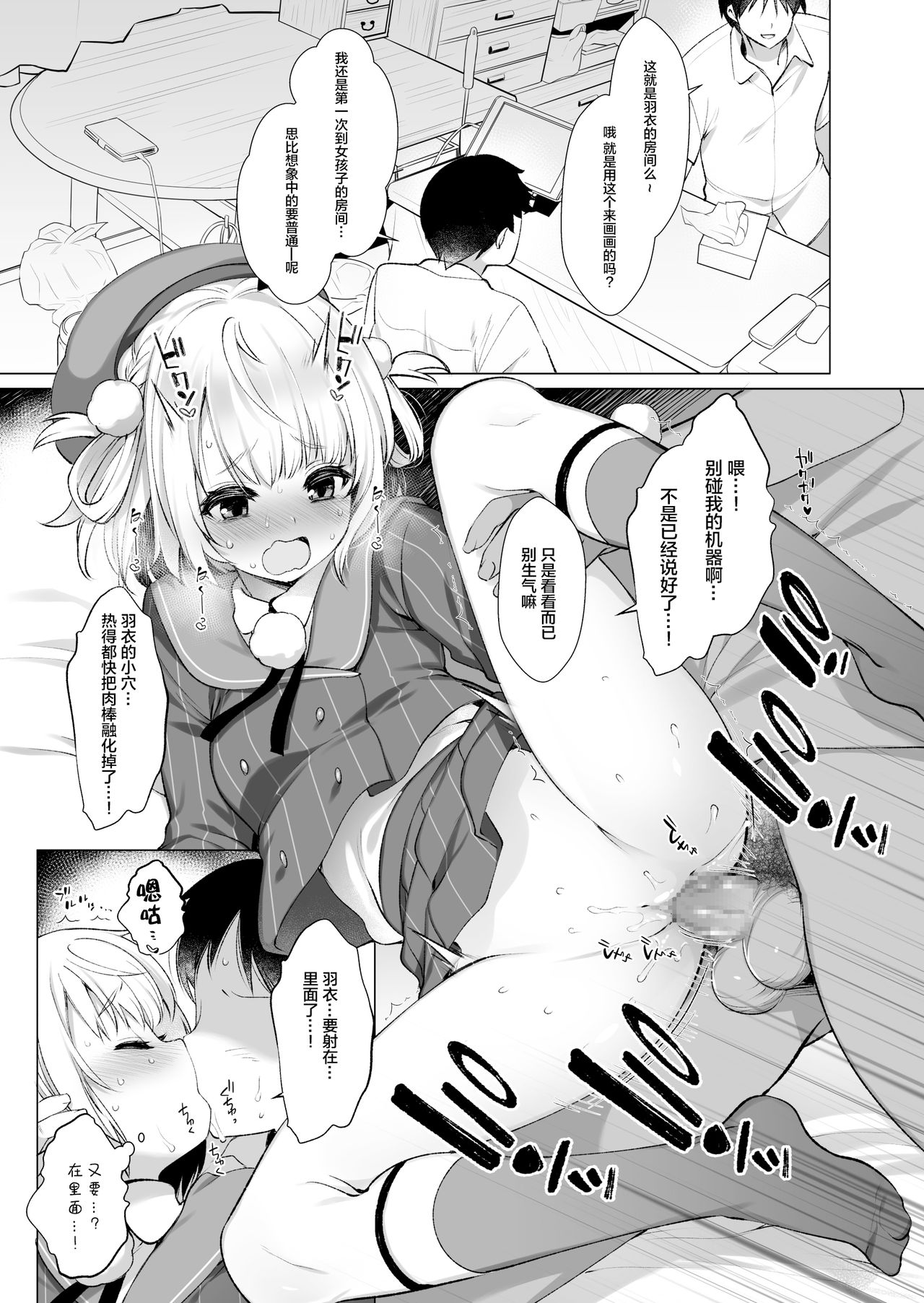 Classmate no Idol Vtuber o Danshi Zenin no SeFri ni Shite mita page 5 full