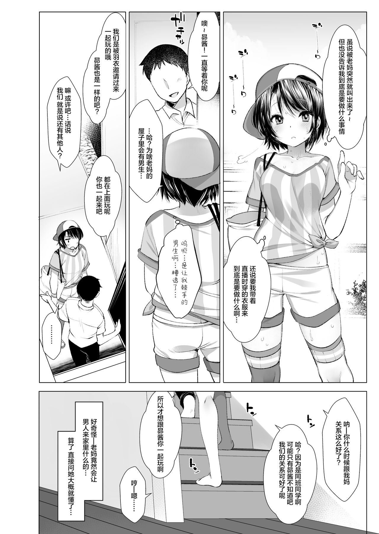 Classmate no Idol Vtuber o Danshi Zenin no SeFri ni Shite mita page 8 full