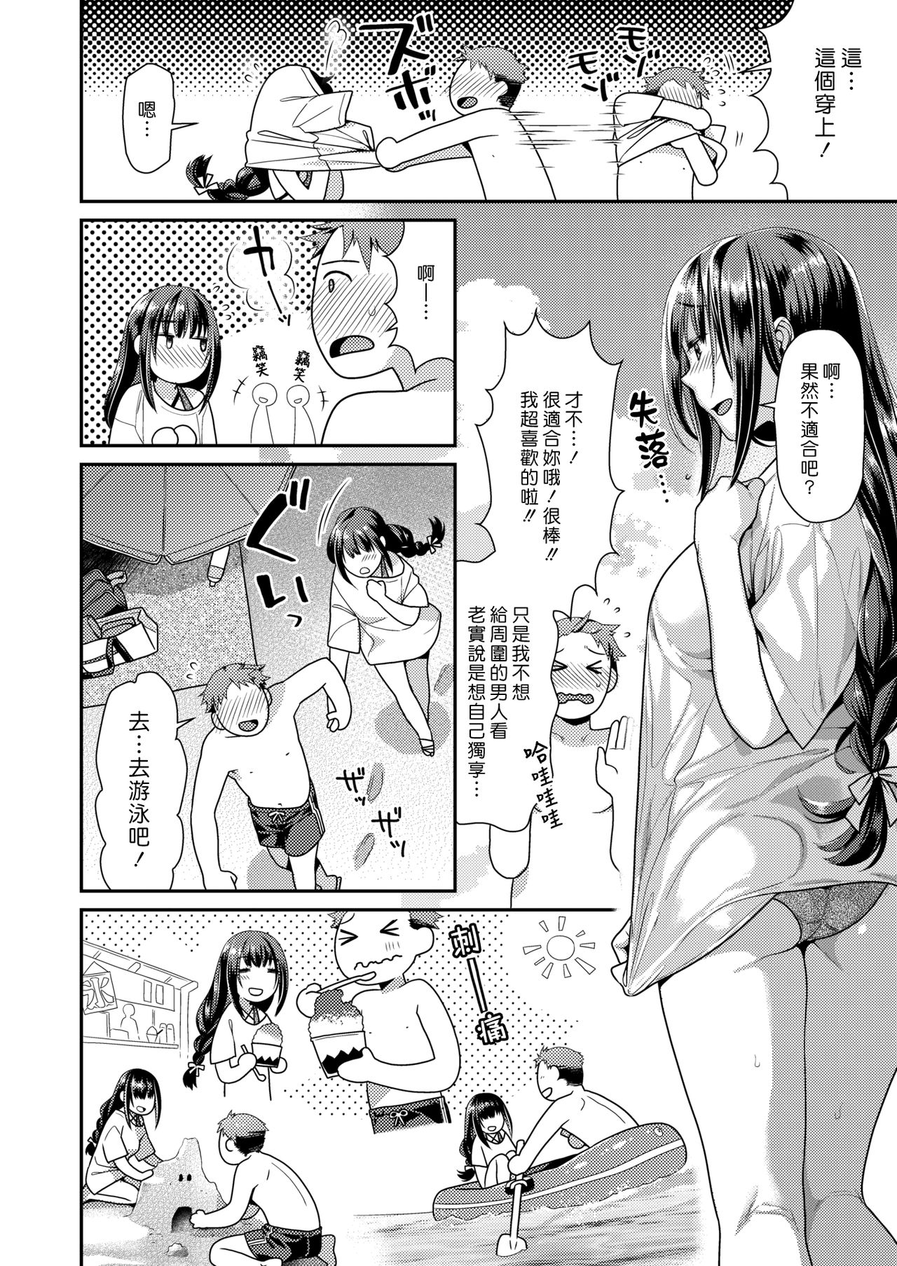 Hot motto Night | 火熱慾望夜 page 2 full