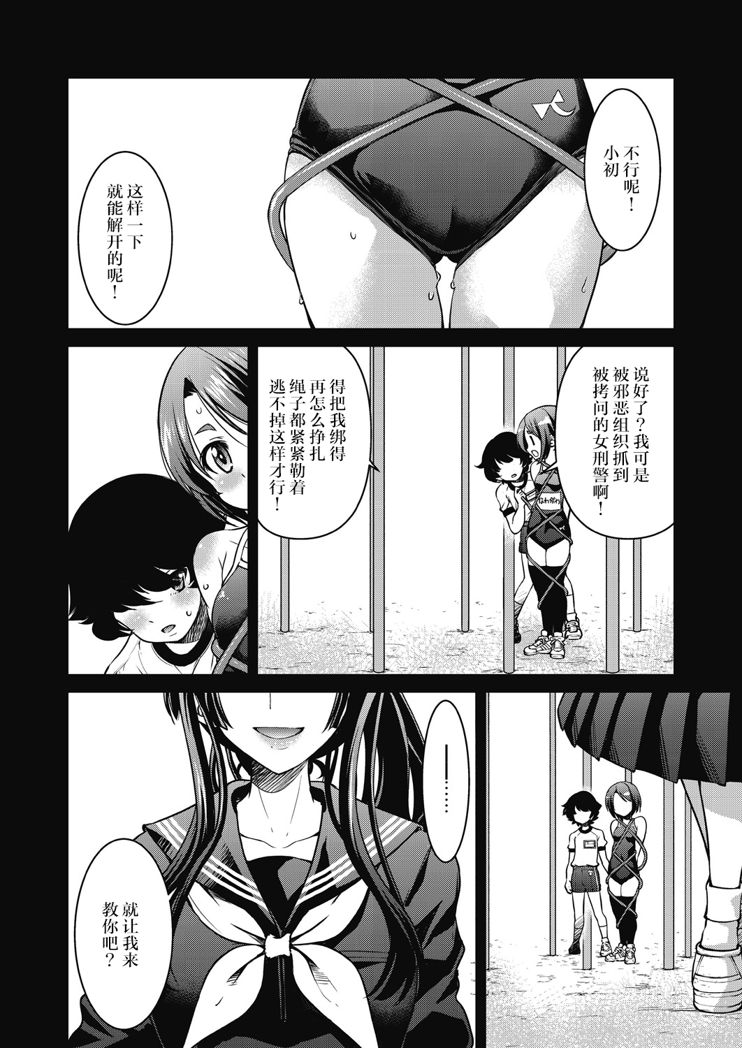 Genjitsu Sekai Cheat Nawashi Ch. 6 page 5 full