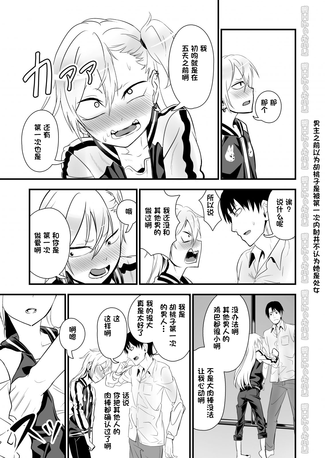 Kinpatsu Yancha-kei na Kanojo to no Kurashikata 2 Zenpen page 9 full