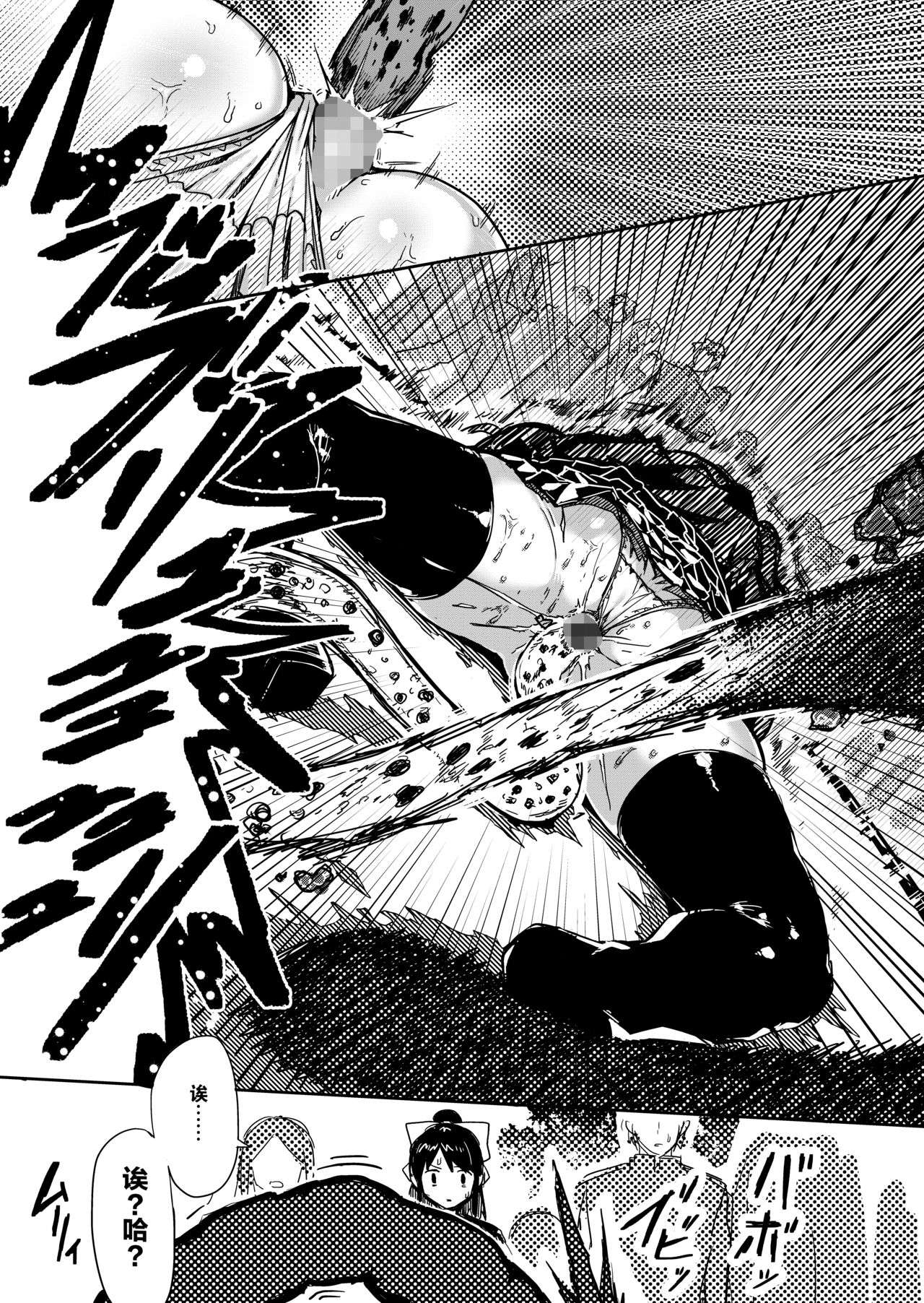 Nouishoku ~Kaeru to Kashita JK~ page 8 full