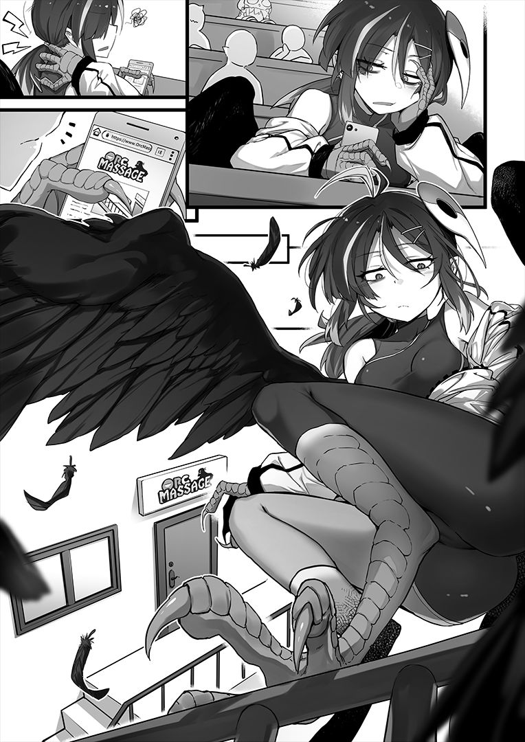 Orc Massage-黑哈比篇【基德漢化組】 page 1 full