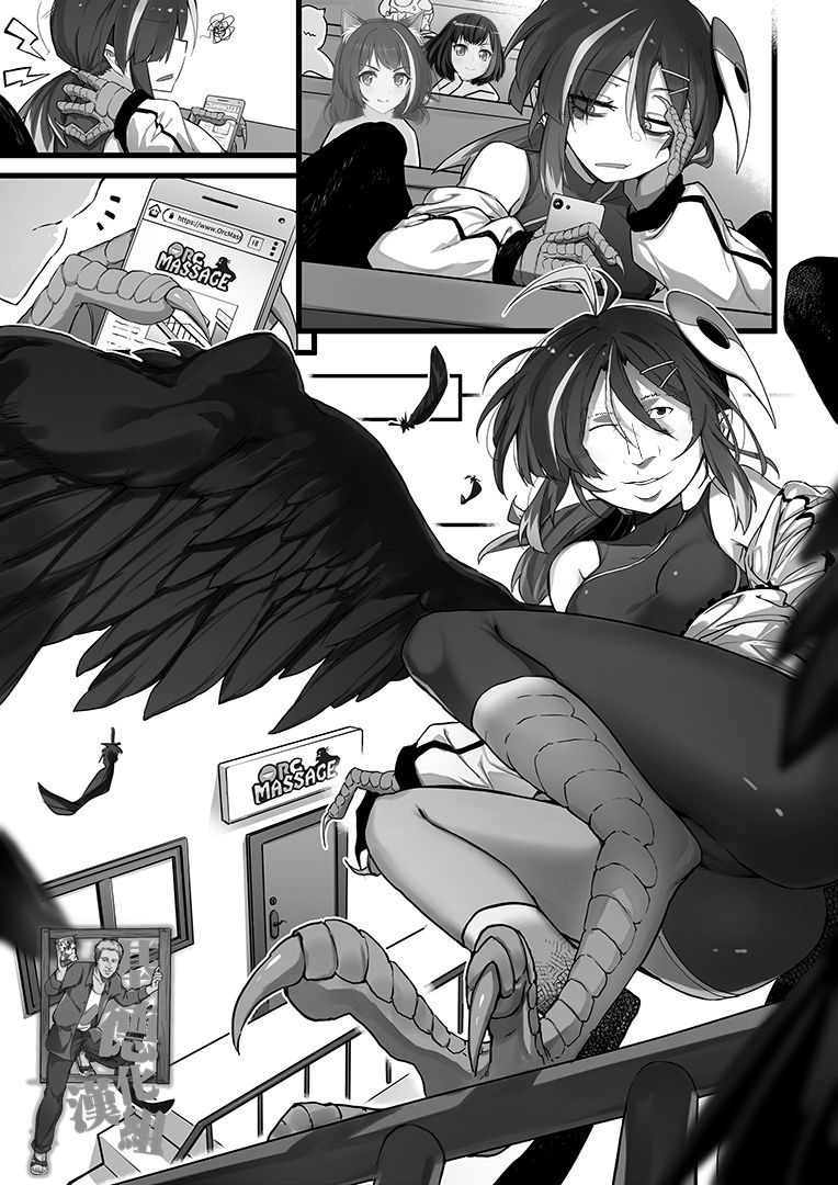 Orc Massage-黑哈比篇【基德漢化組】 page 2 full