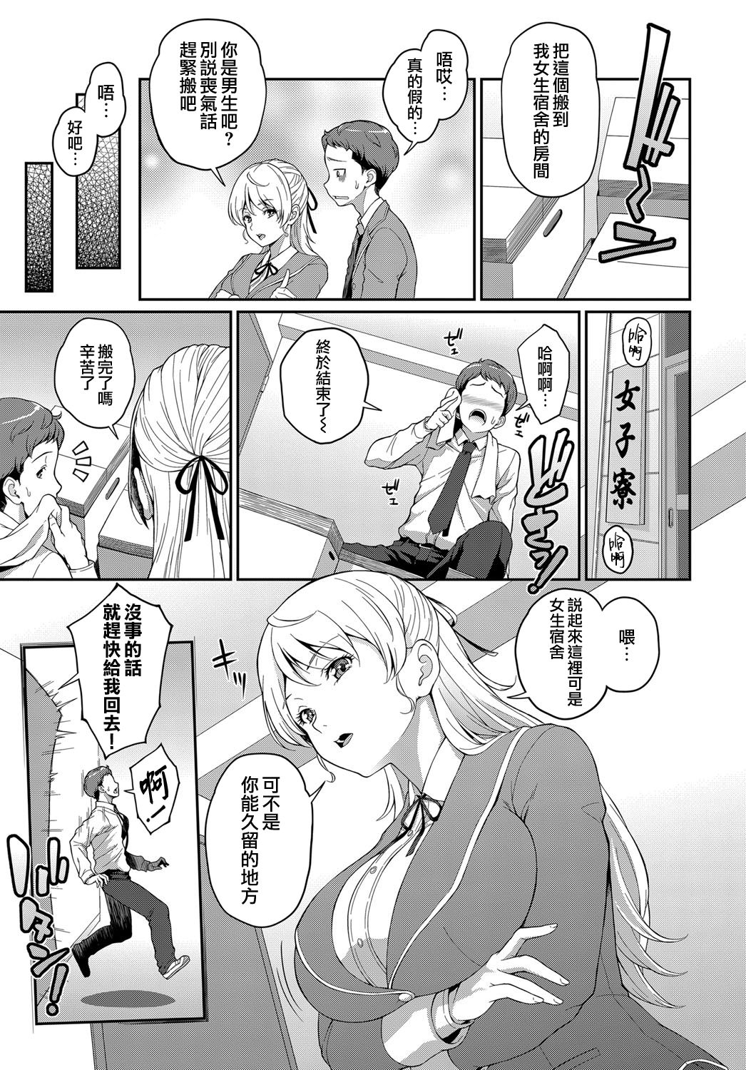 Freud no These - Freud's Thesis page 5 full