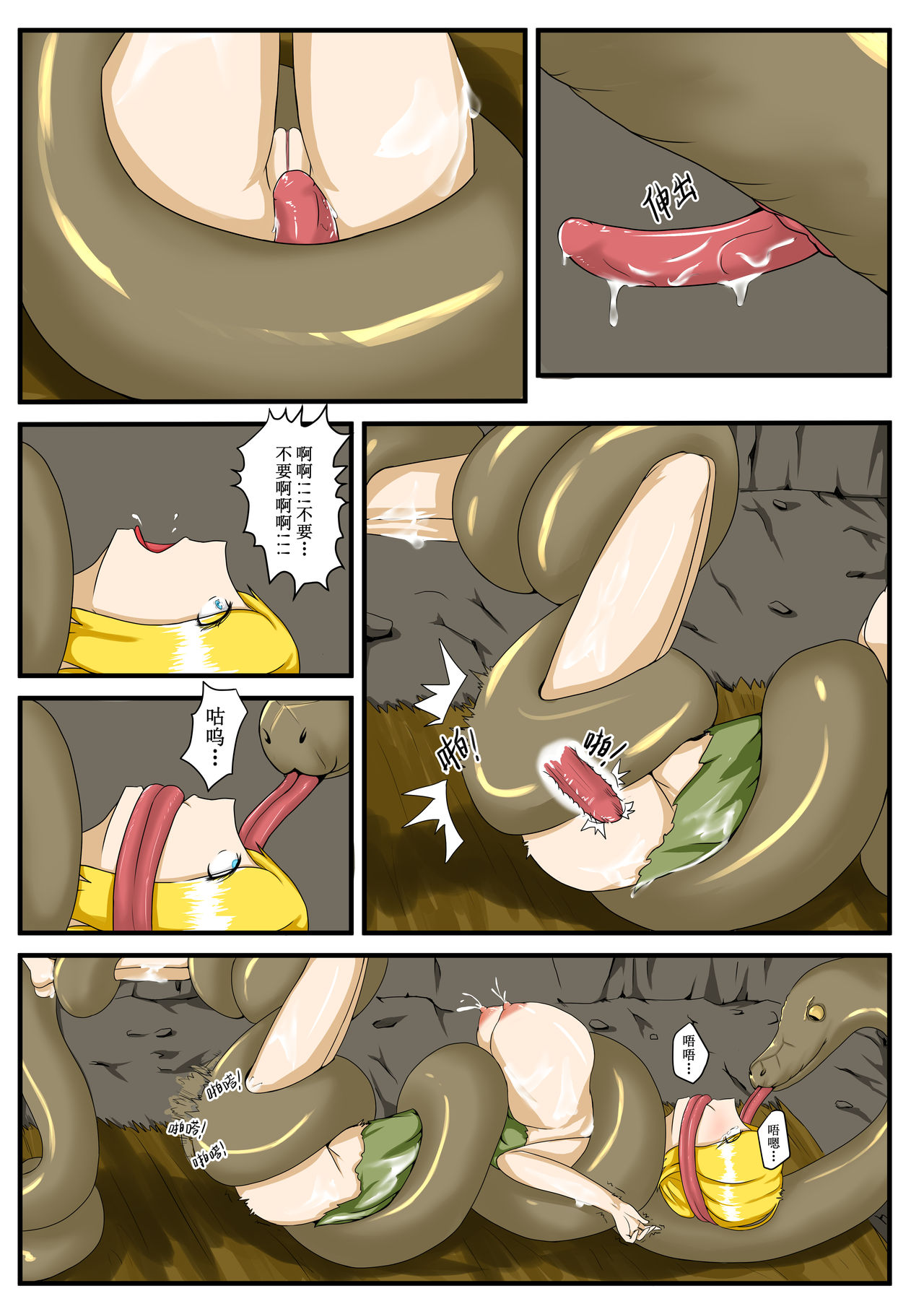 Snake page 5 full