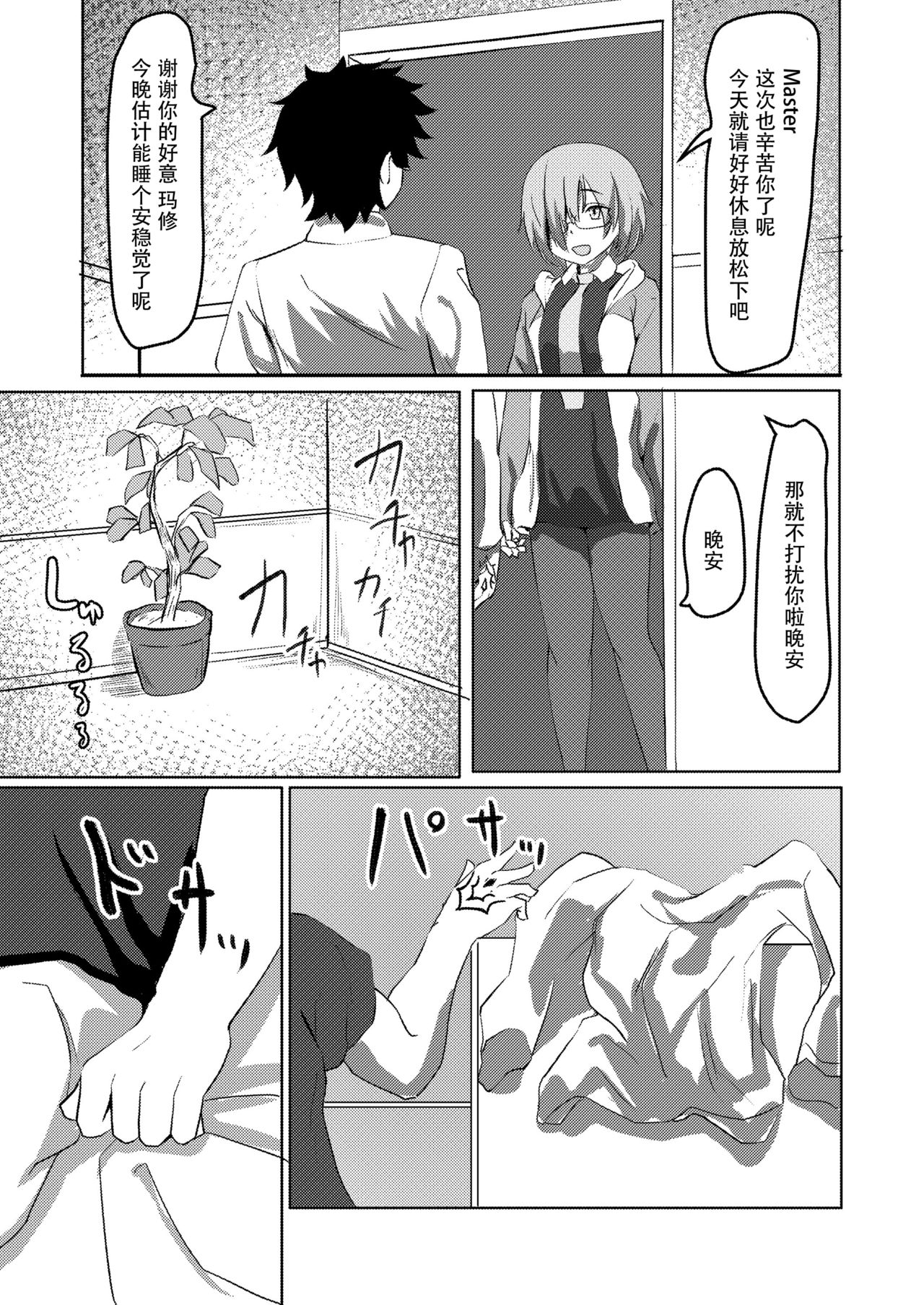 Cat-shiki Kinkyuu Mainte page 4 full