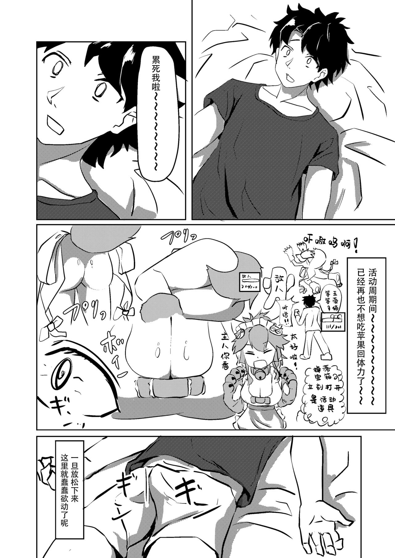 Cat-shiki Kinkyuu Mainte page 5 full