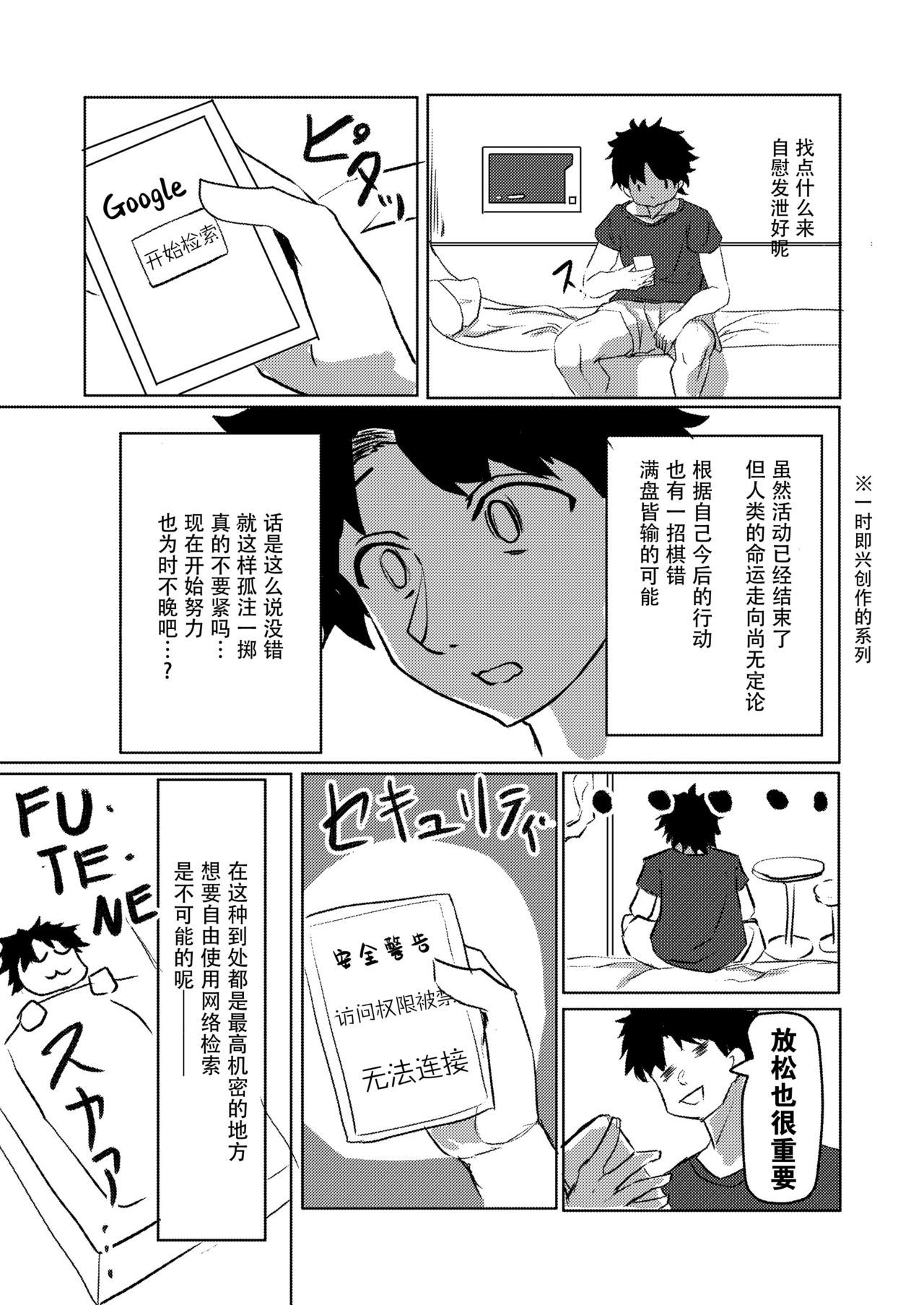 Cat-shiki Kinkyuu Mainte page 6 full