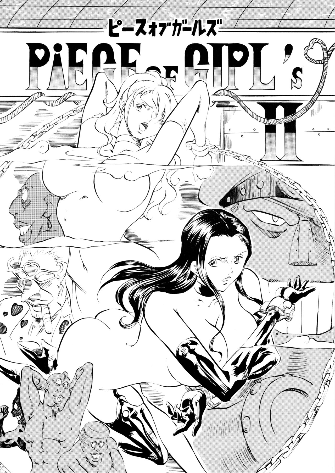 Piece of Girls 2 ~Shinsekaihen~ page 1 full