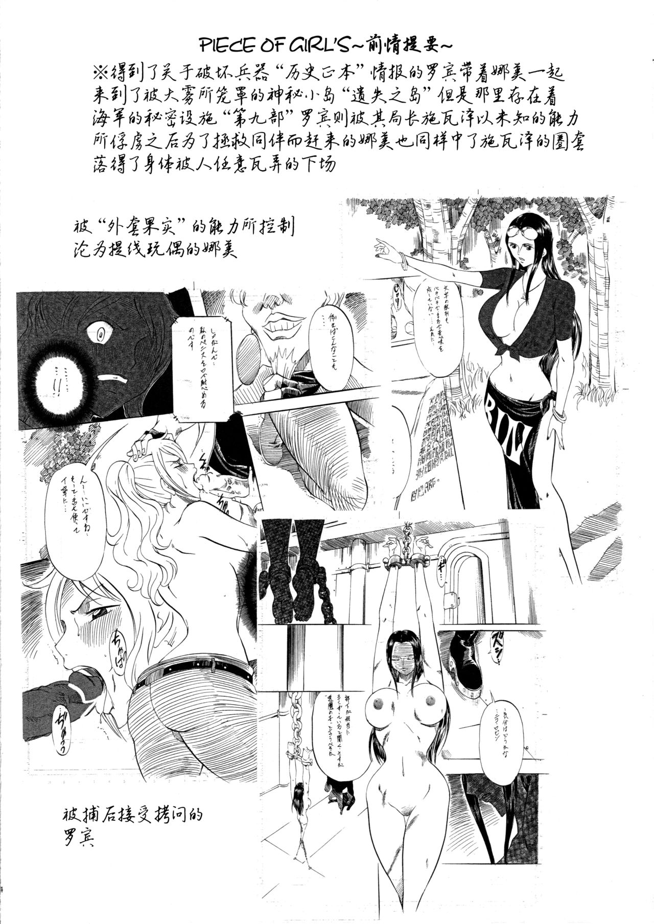 Piece of Girls 2 ~Shinsekaihen~ page 3 full