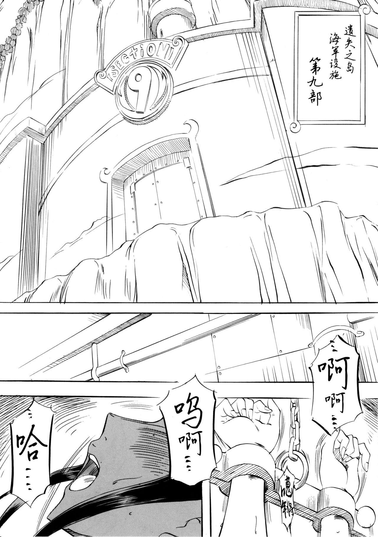 Piece of Girls 2 ~Shinsekaihen~ page 4 full