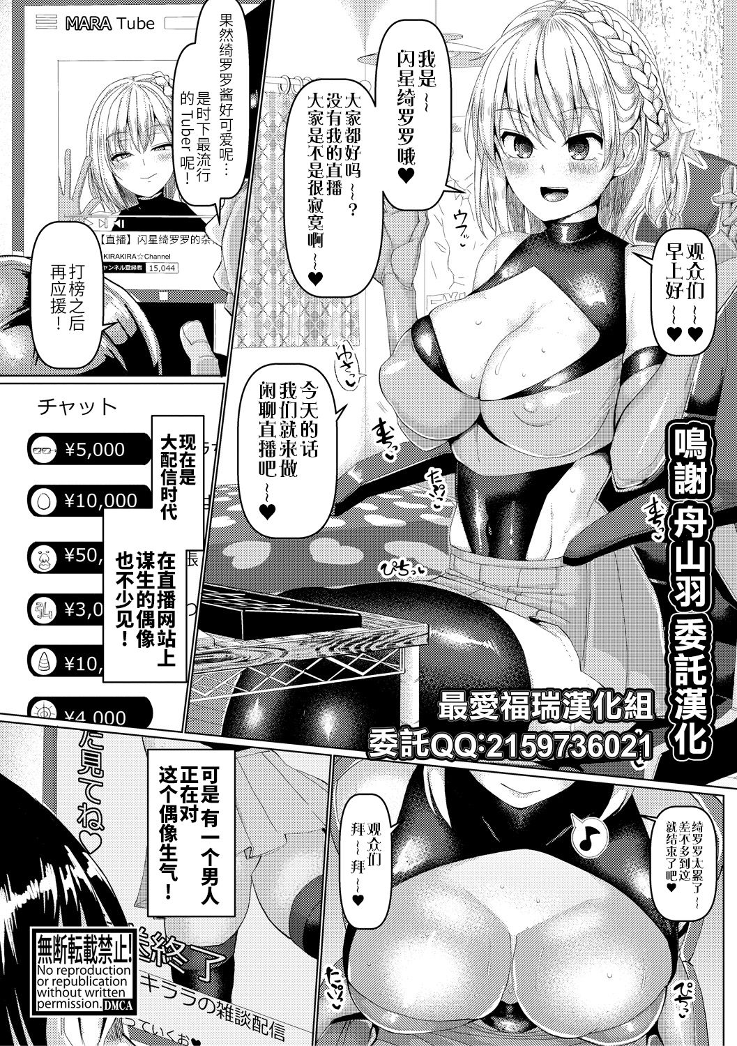 Top o Mezase! Saimin Erotuber page 1 full