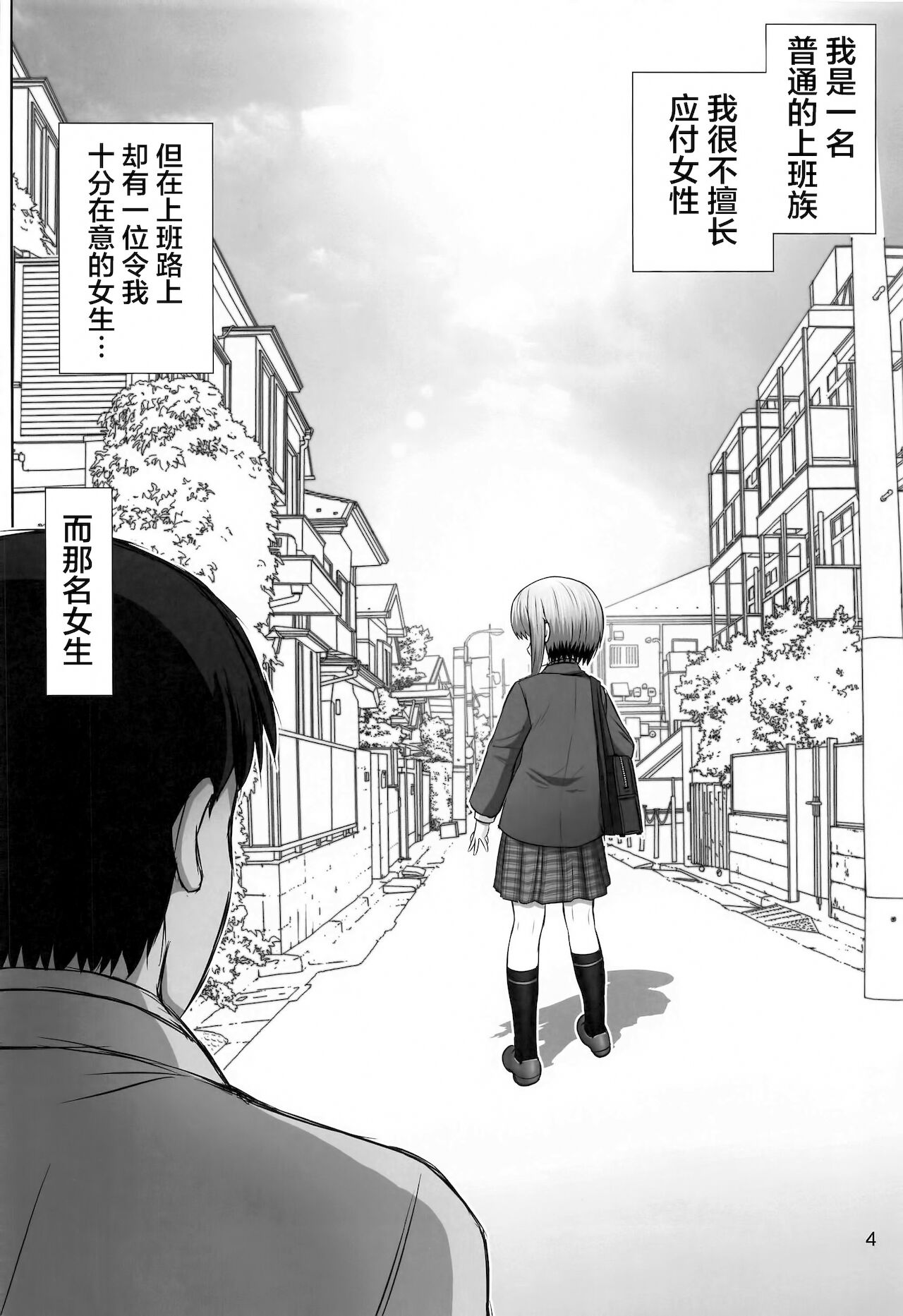 Uzaki Yanagi-chan no Akande! page 3 full