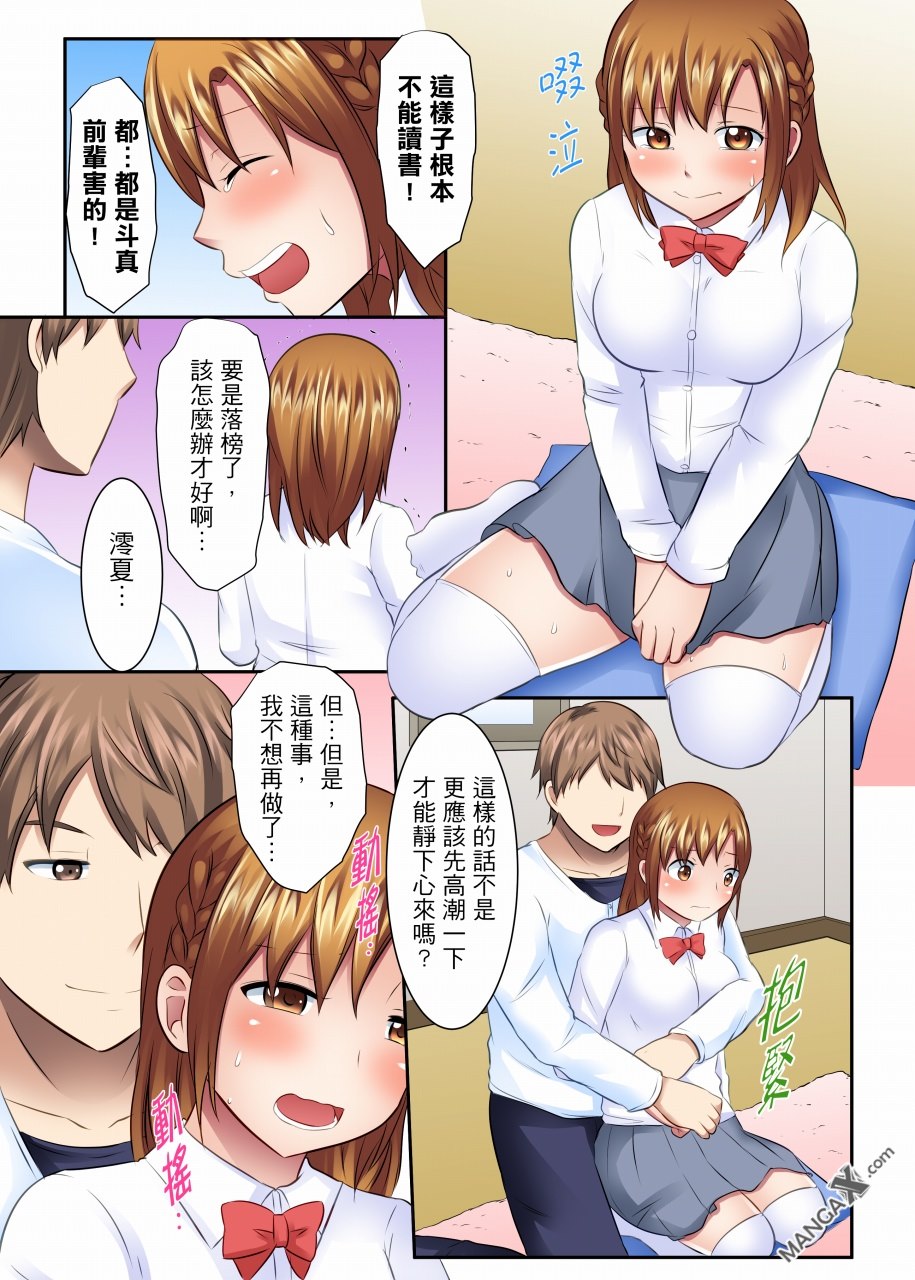 女大生社团SEX调教16 page 3 full