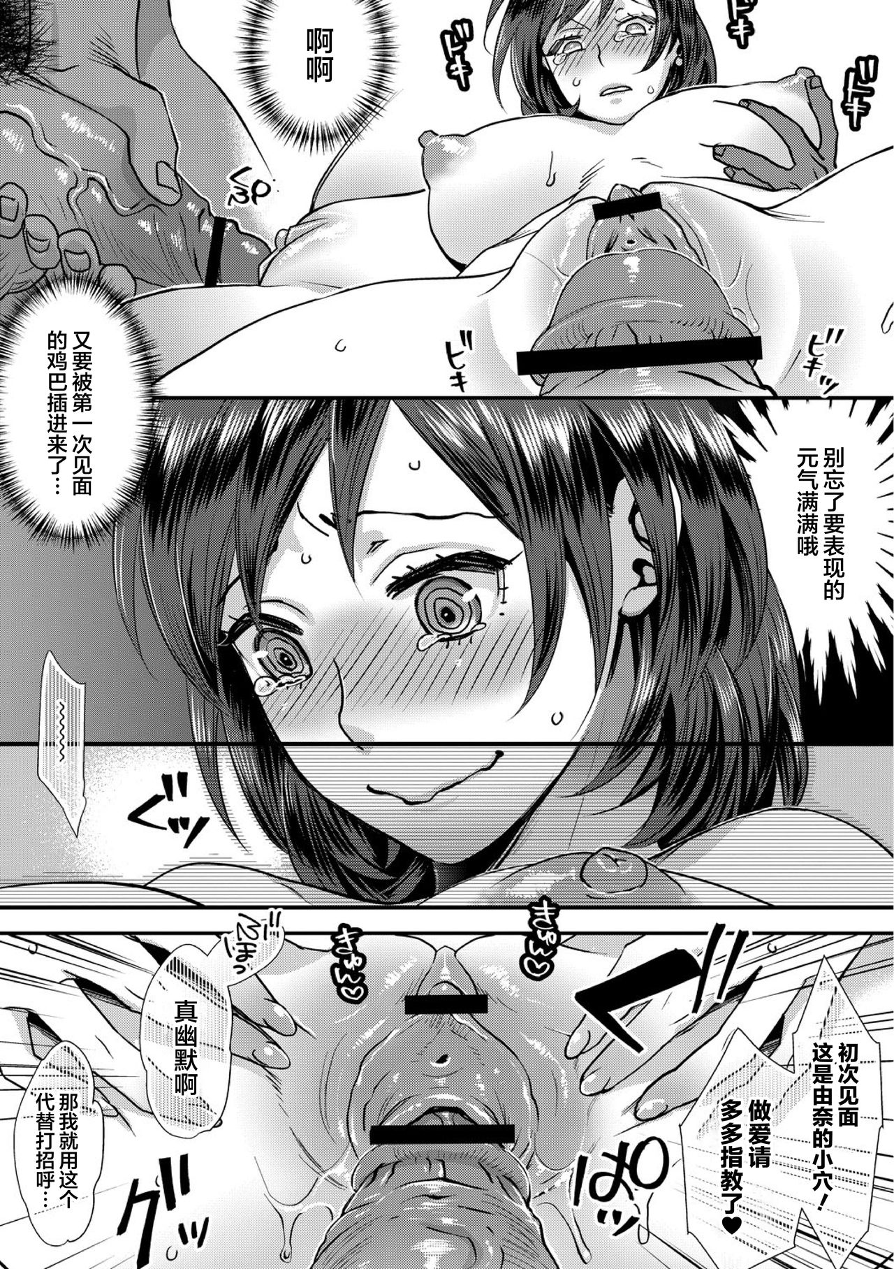 Muriyari!? Ikitte Pakora Night 2 page 9 full