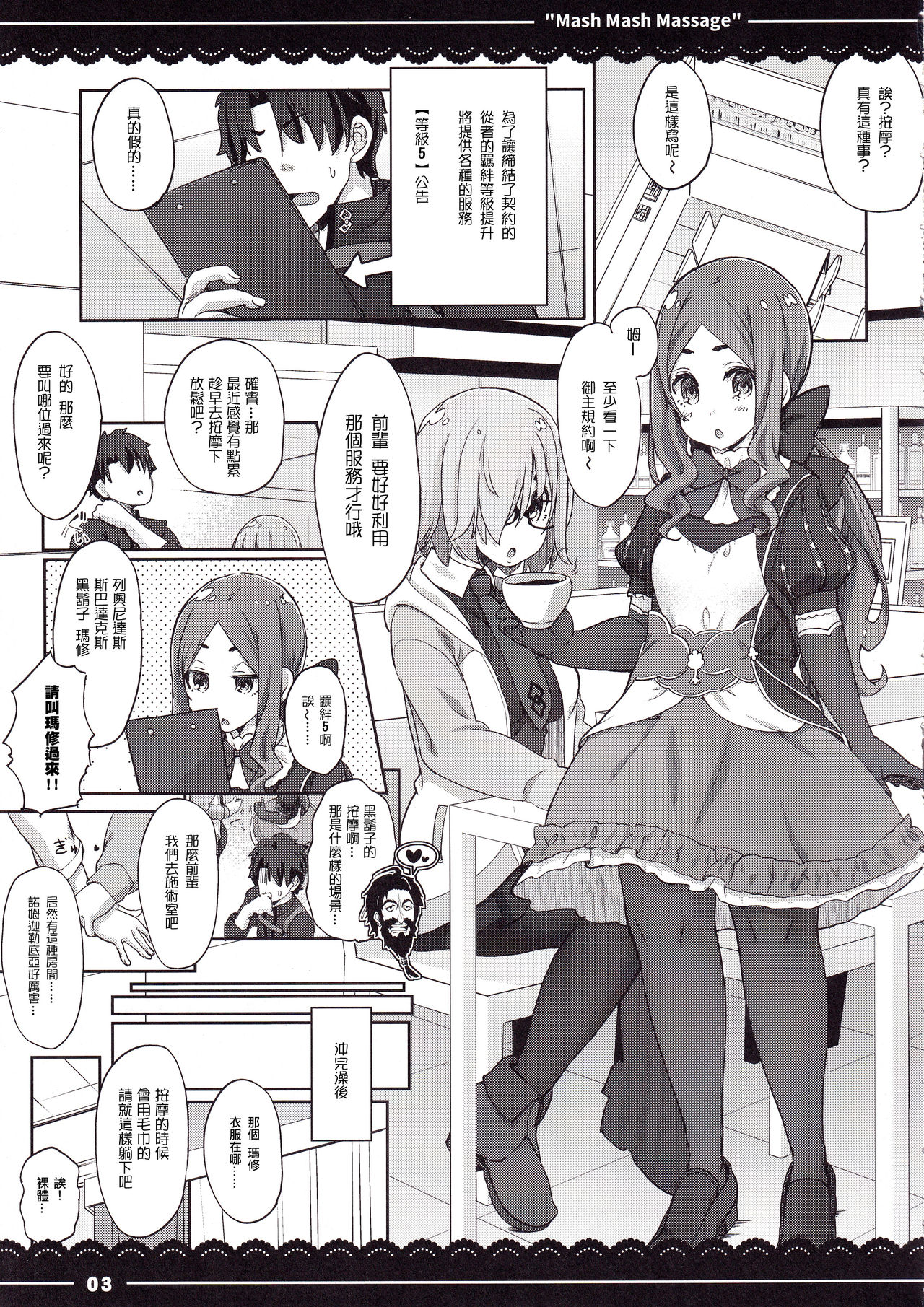 Mash Mash Massage page 4 full