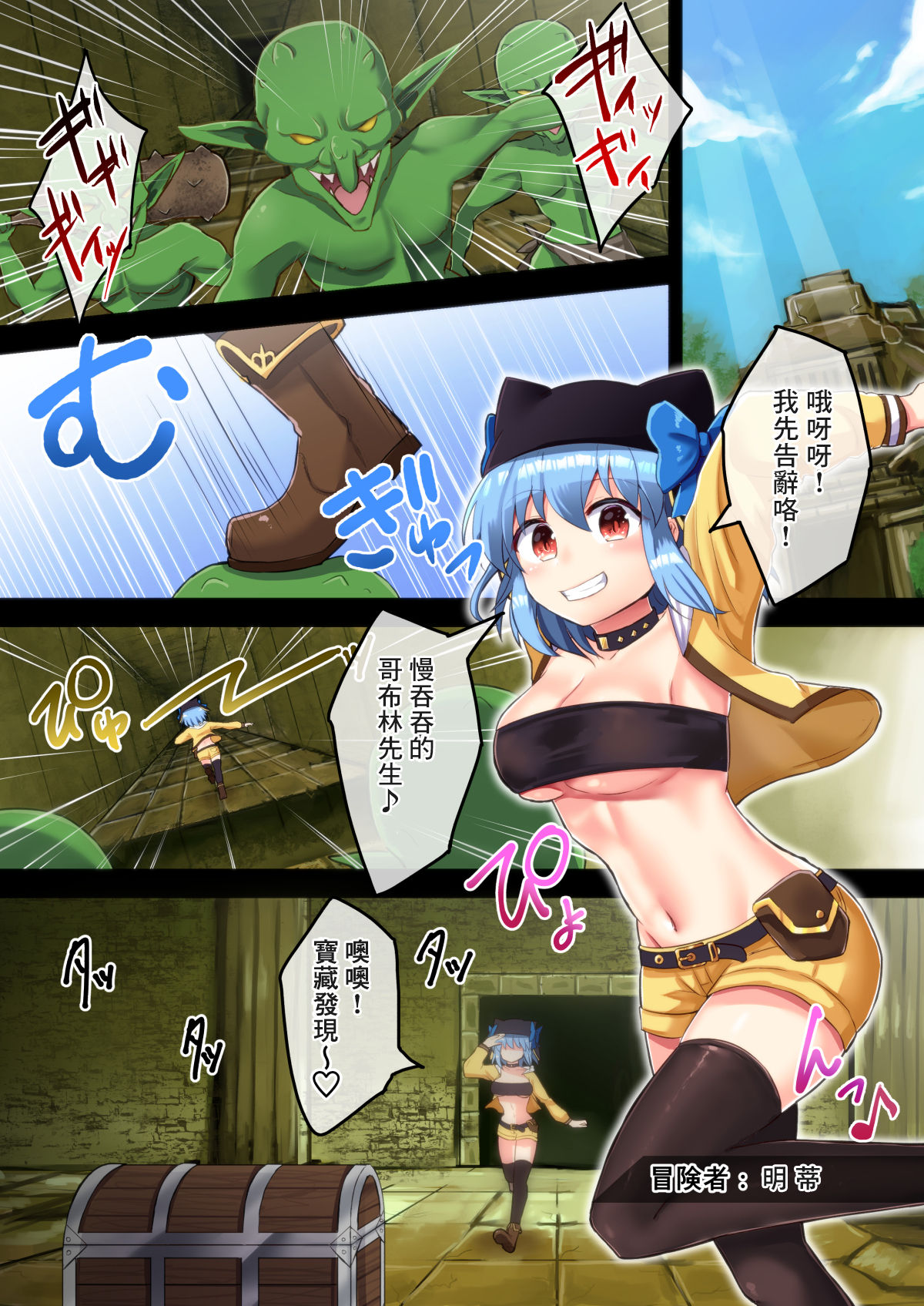 Kyousei Soubi!? Ero Trap Dungeon page 2 full