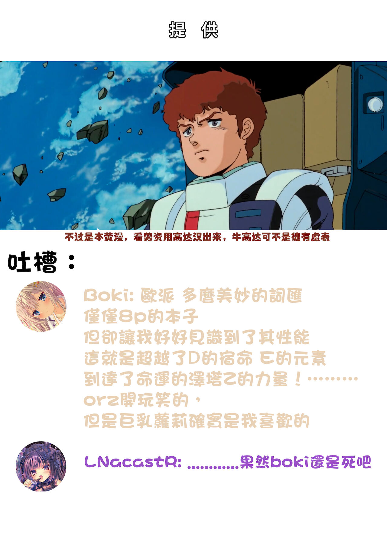 Loli Kyonyuu RPG 【Chinese】 page 9 full